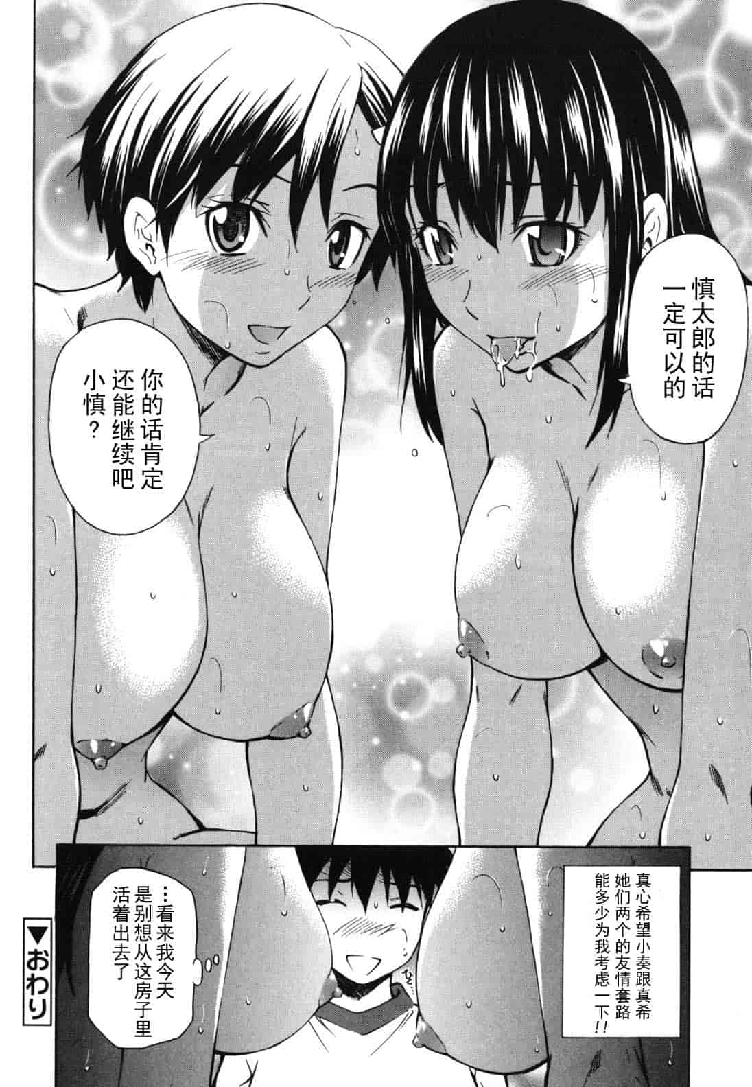 汉化版-[左橋レンヤ] 濃いの注入！_第4集