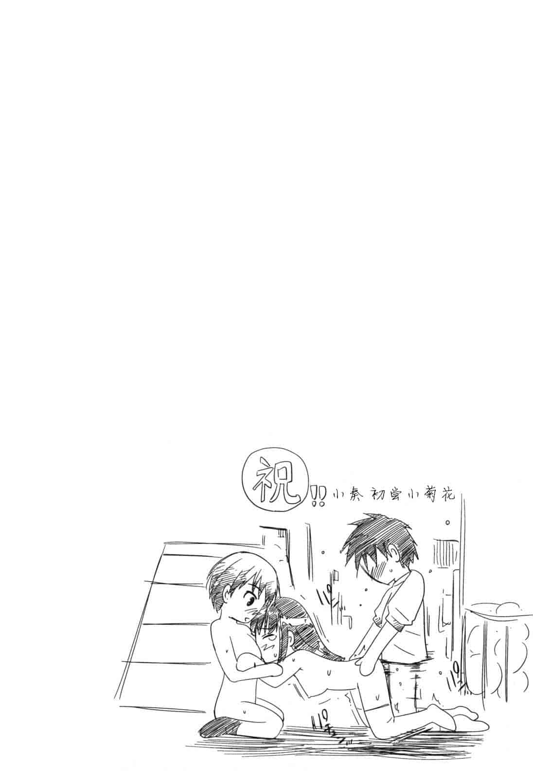 汉化版-[左橋レンヤ] 濃いの注入！_第4集