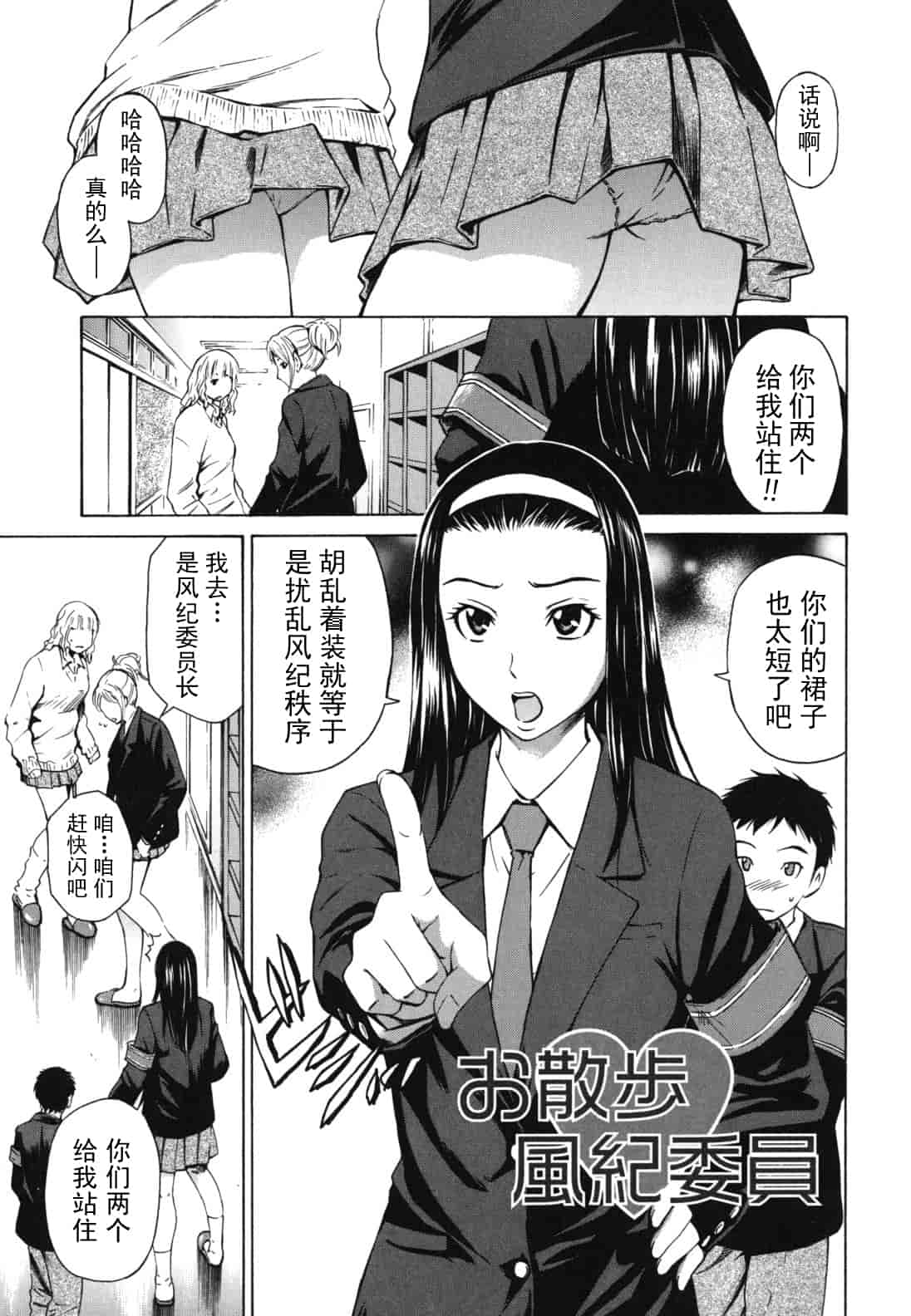 汉化版-[左橋レンヤ] 濃いの注入！_第4集