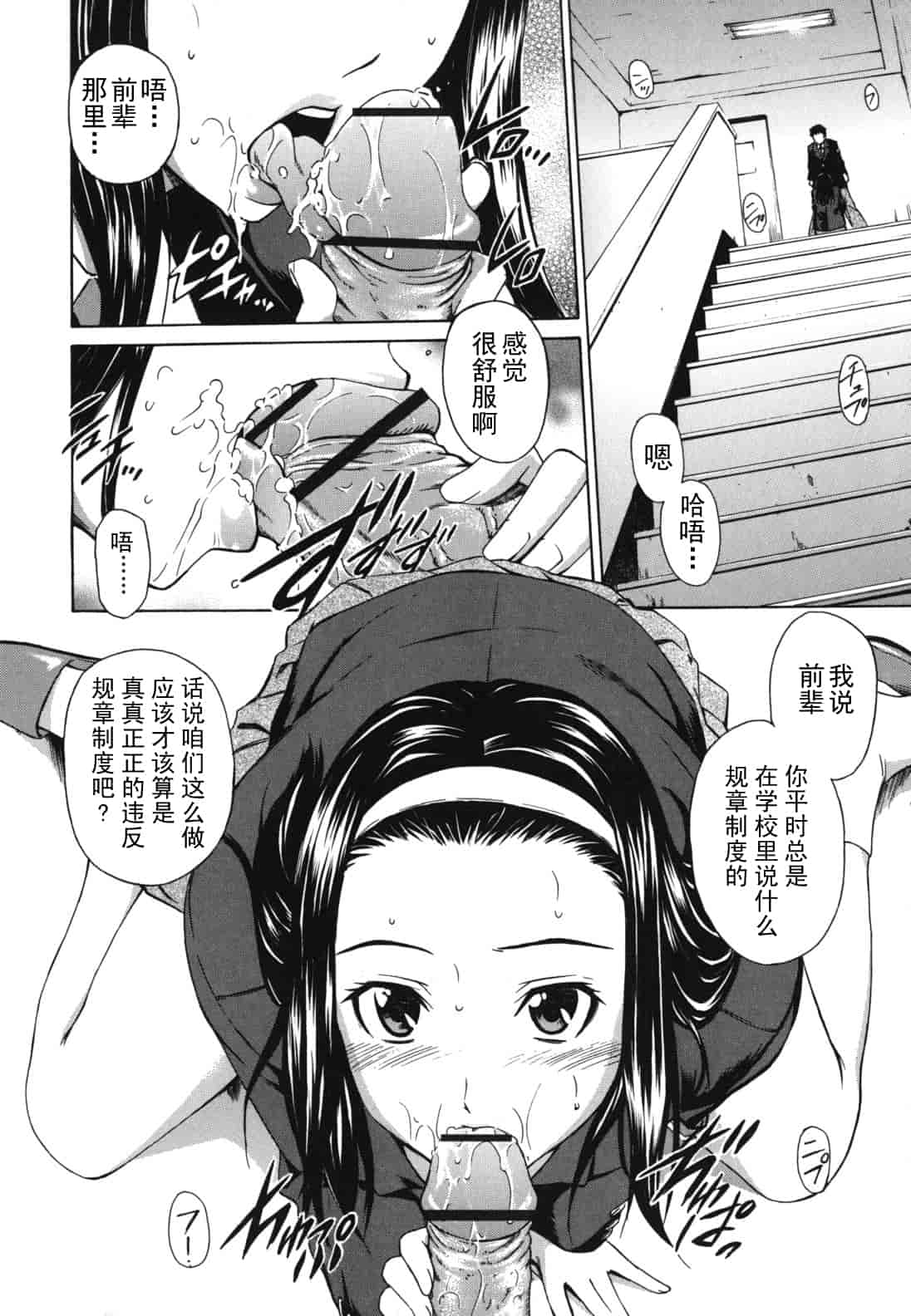 汉化版-[左橋レンヤ] 濃いの注入！_第4集