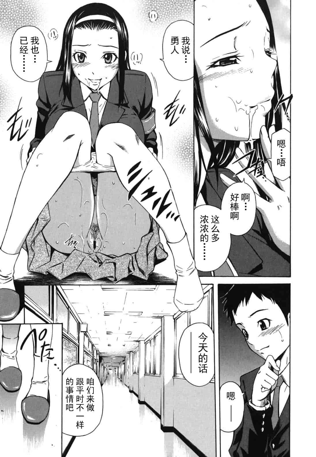 汉化版-[左橋レンヤ] 濃いの注入！_第4集