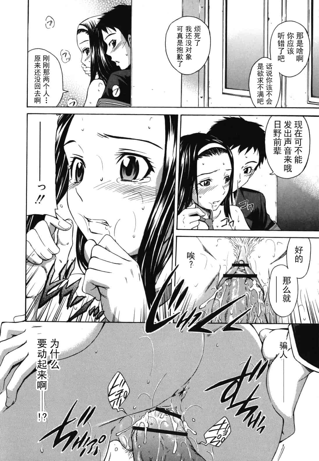 汉化版-[左橋レンヤ] 濃いの注入！_第4集