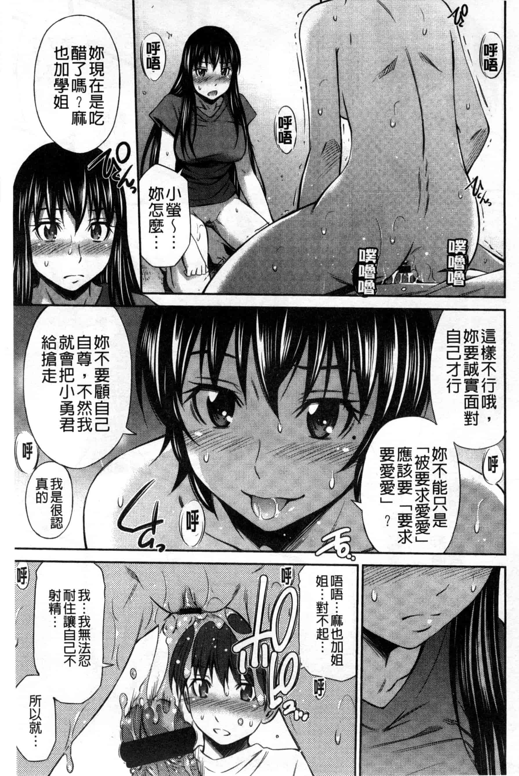 汉化版-[左橋レンヤ] 火照った体を一人占め_第5集