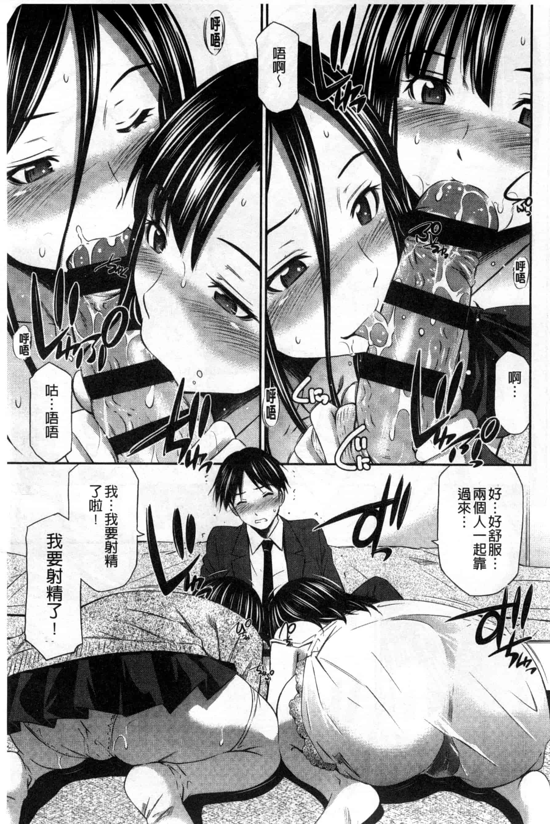 汉化版-[左橋レンヤ] 火照った体を一人占め_第6集