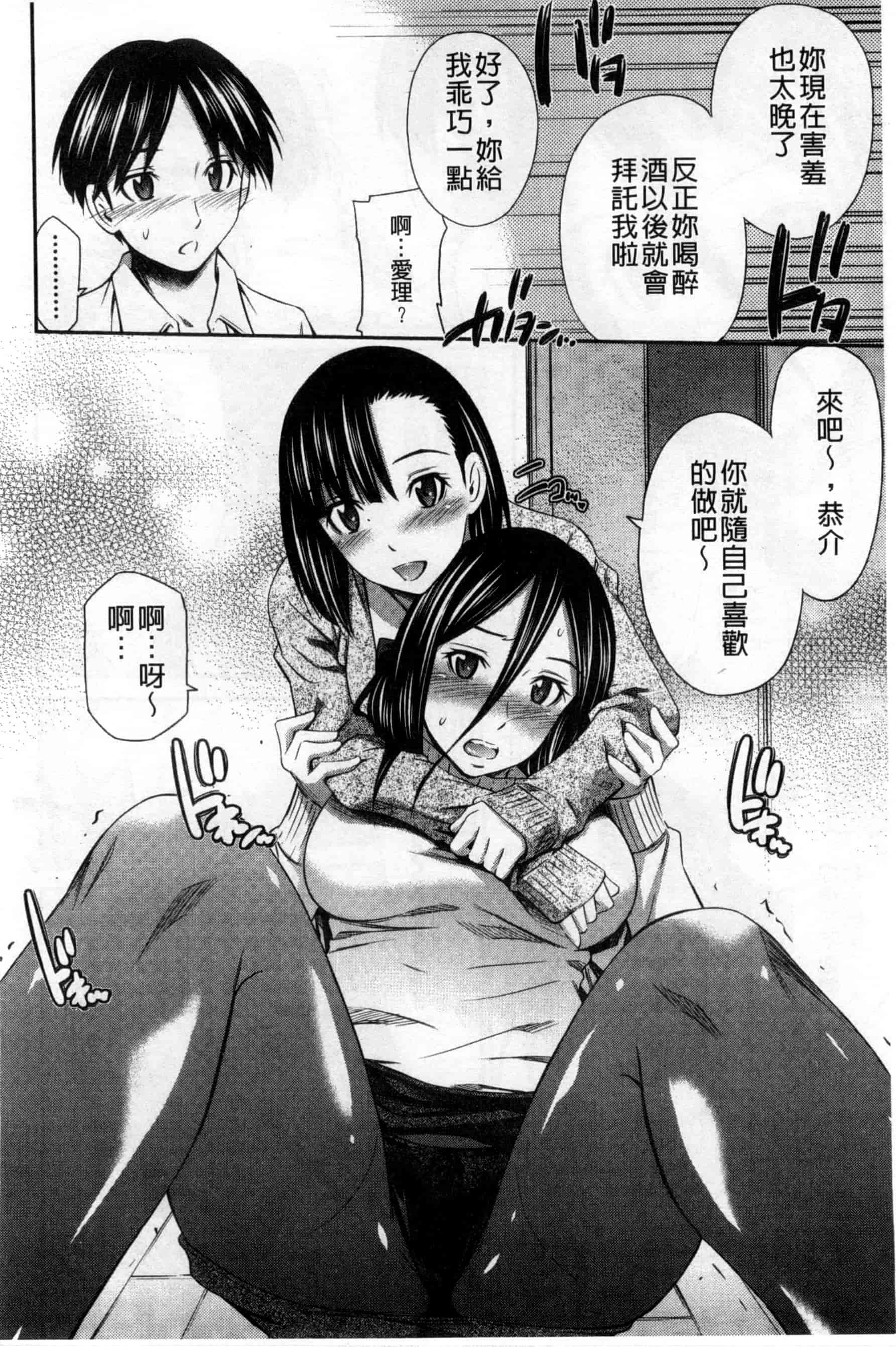 汉化版-[左橋レンヤ] 火照った体を一人占め_第7集