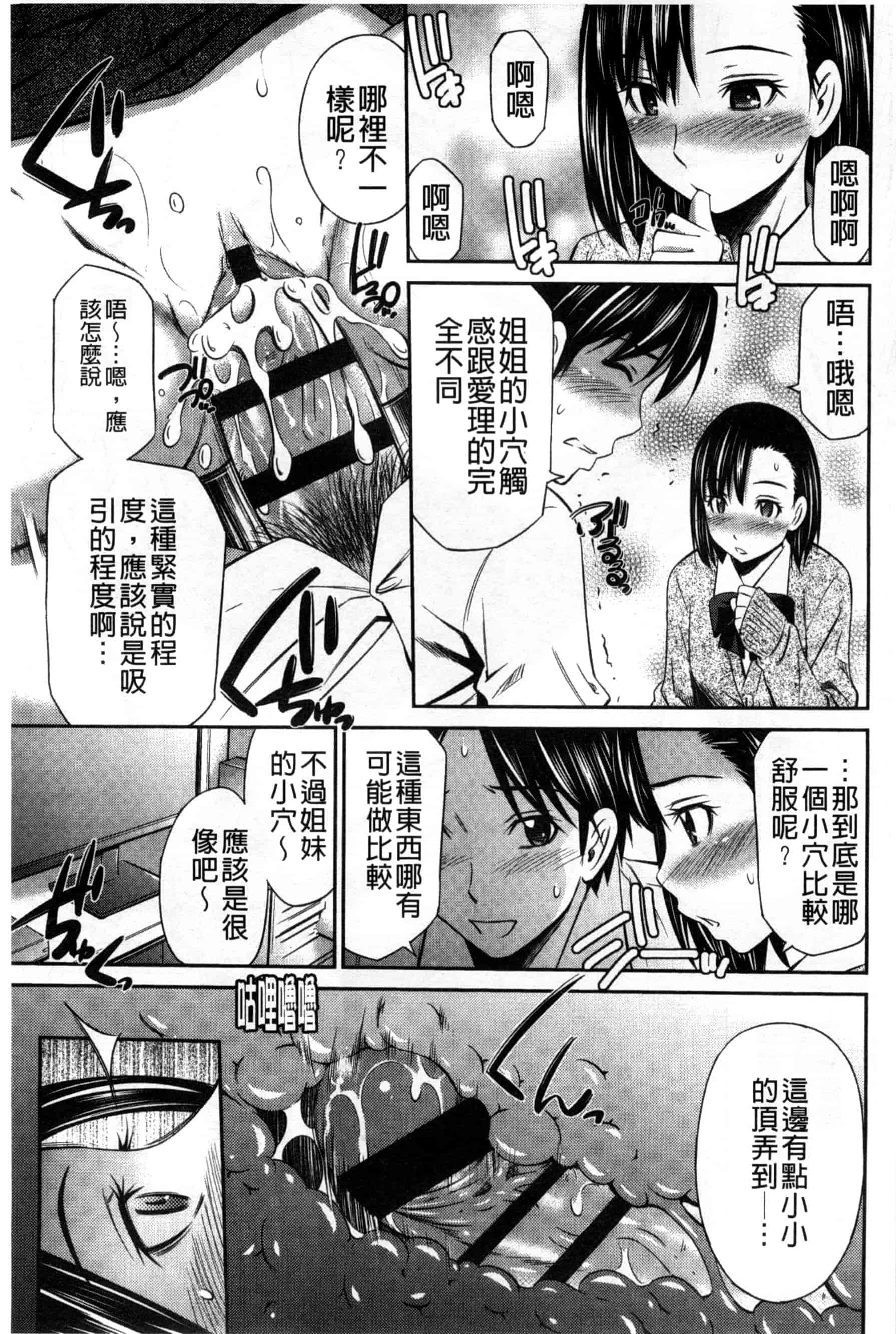 汉化版-[左橋レンヤ] 火照った体を一人占め_第8集