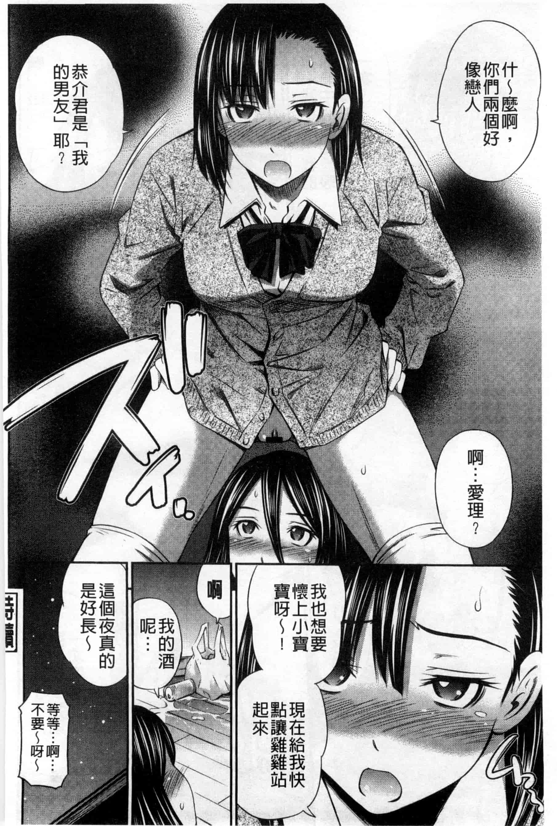 汉化版-[左橋レンヤ] 火照った体を一人占め_第8集