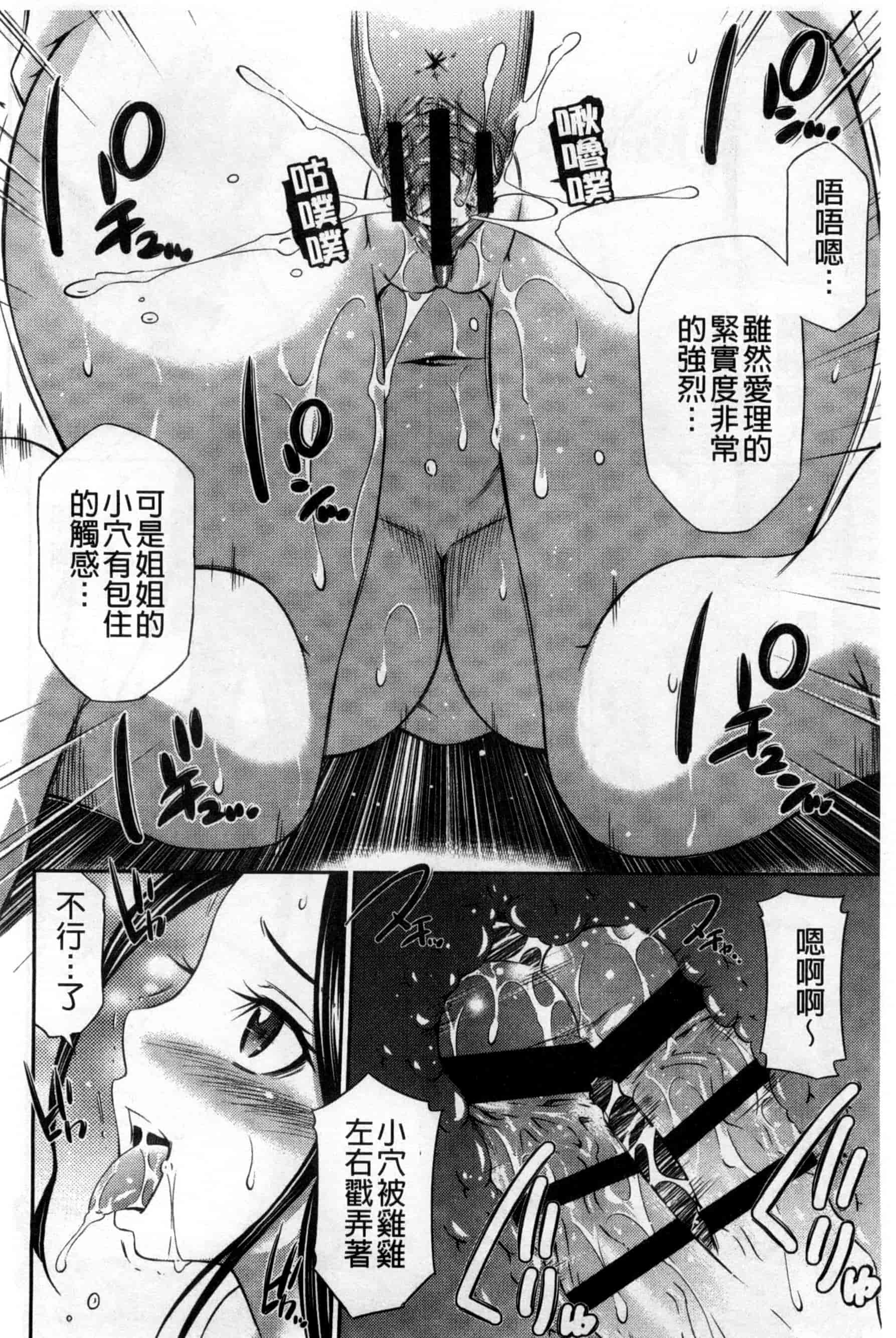 汉化版-[左橋レンヤ] 火照った体を一人占め_第9集