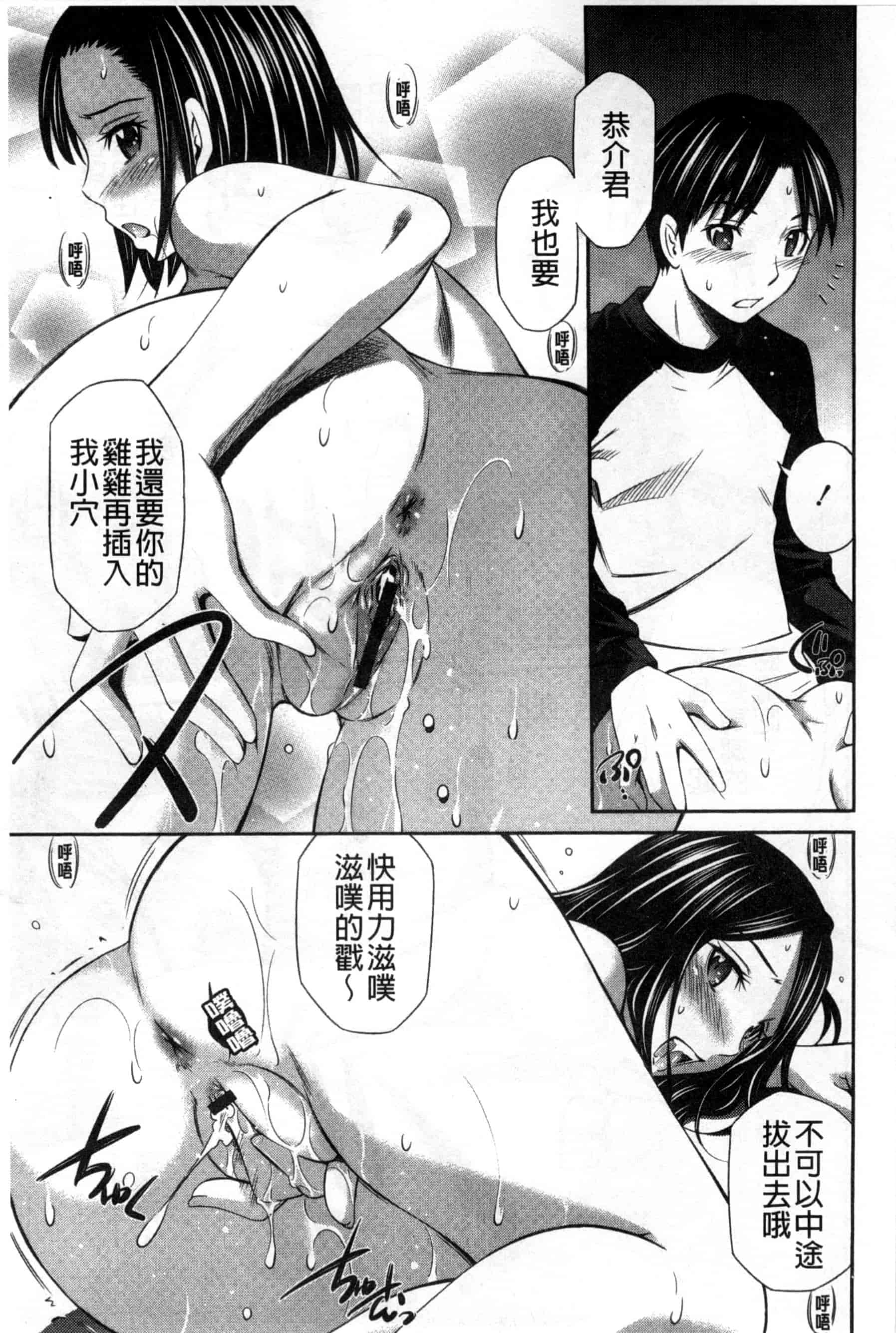 汉化版-[左橋レンヤ] 火照った体を一人占め_第9集