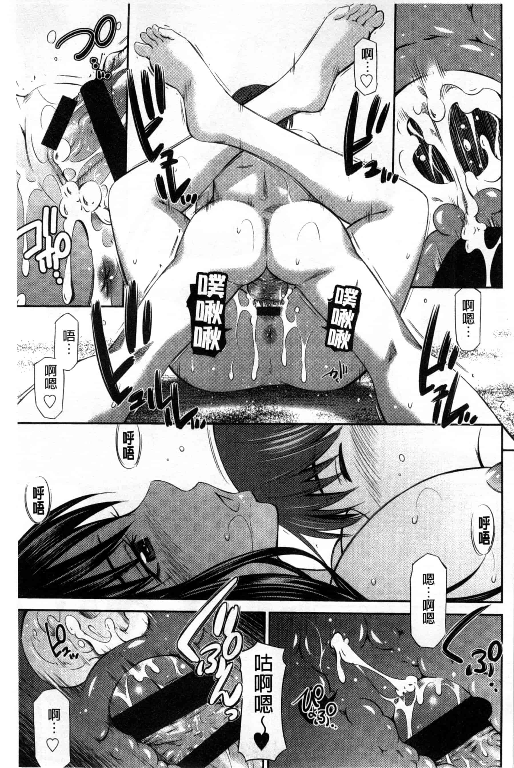 汉化版-[左橋レンヤ] 火照った体を一人占め_第2集