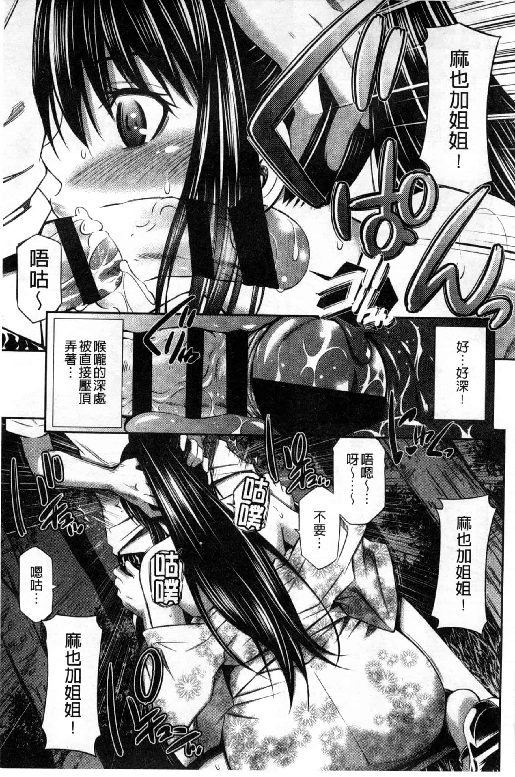 汉化版-[左橋レンヤ] 火照った体を一人占め_第2集