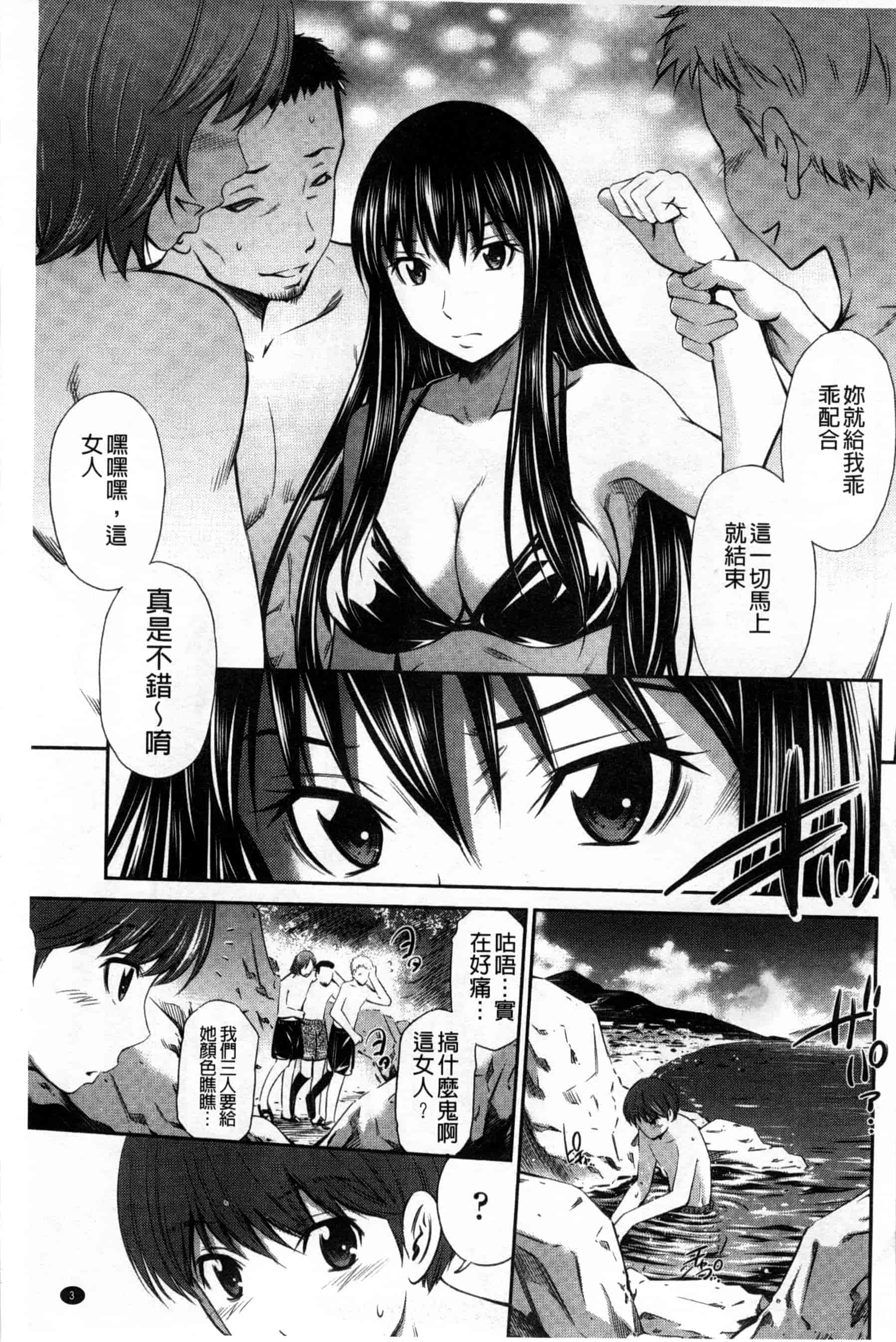 汉化版-[左橋レンヤ] 火照った体を一人占め_第1集