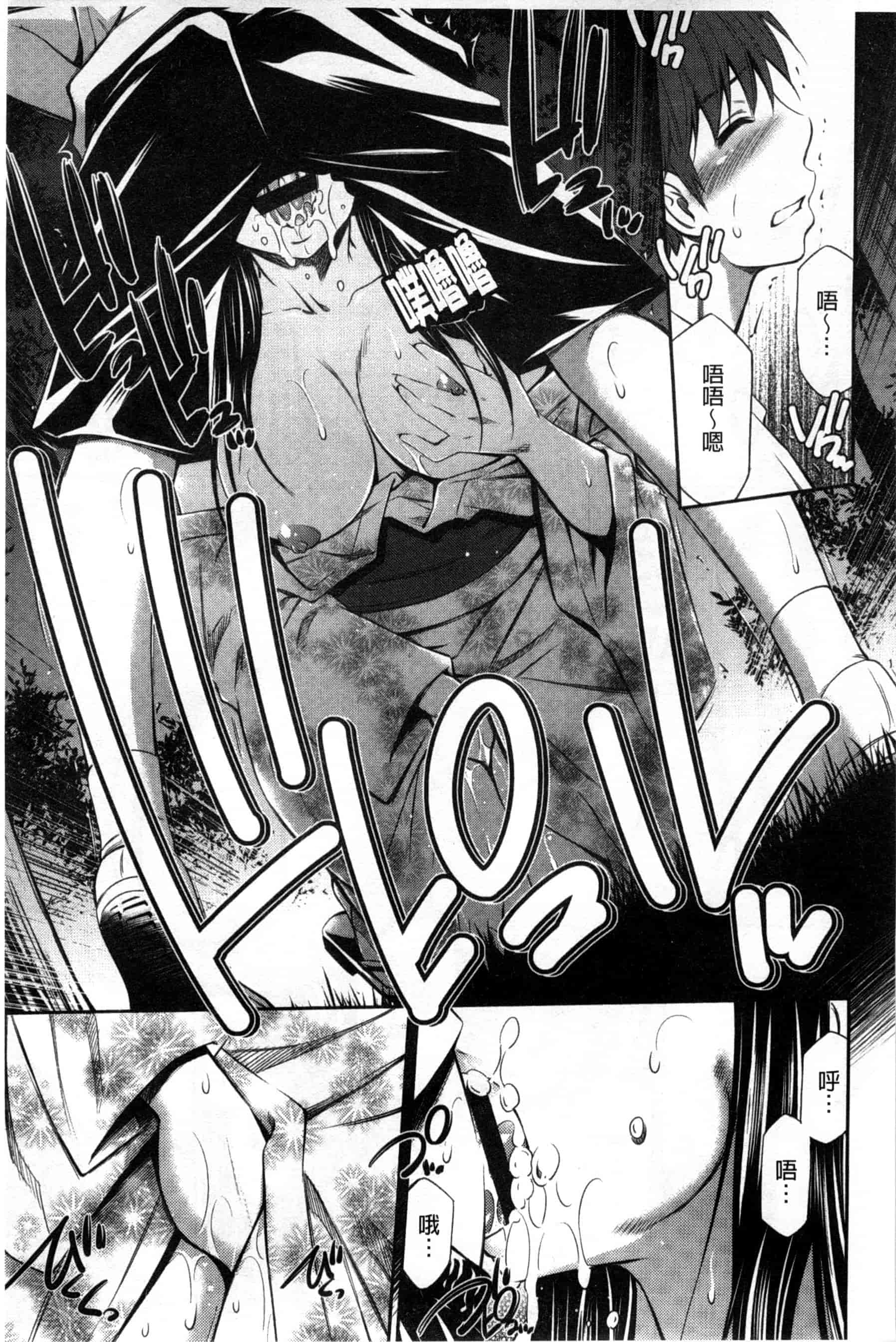 汉化版-[左橋レンヤ] 火照った体を一人占め_第2集