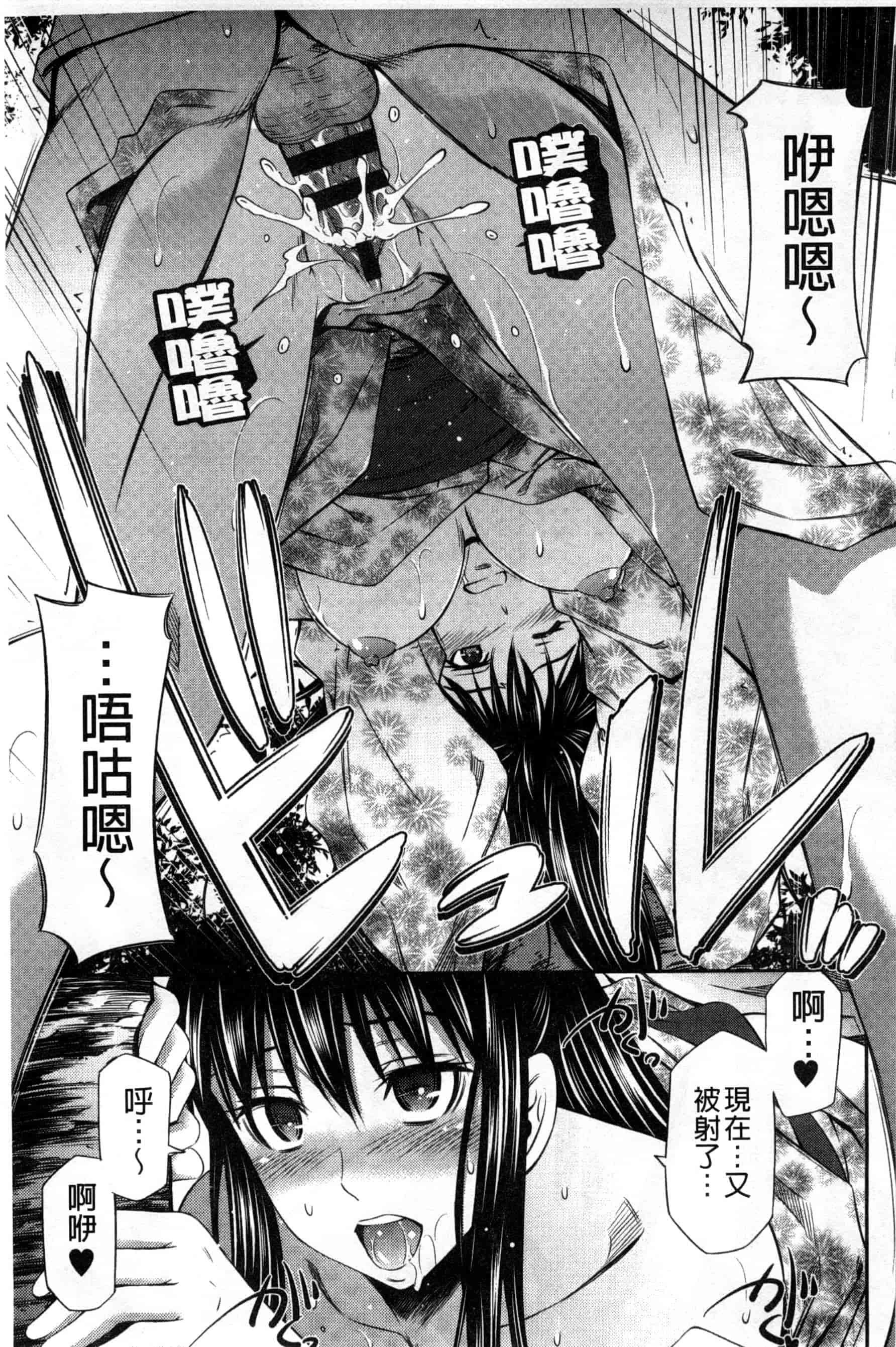 汉化版-[左橋レンヤ] 火照った体を一人占め_第2集