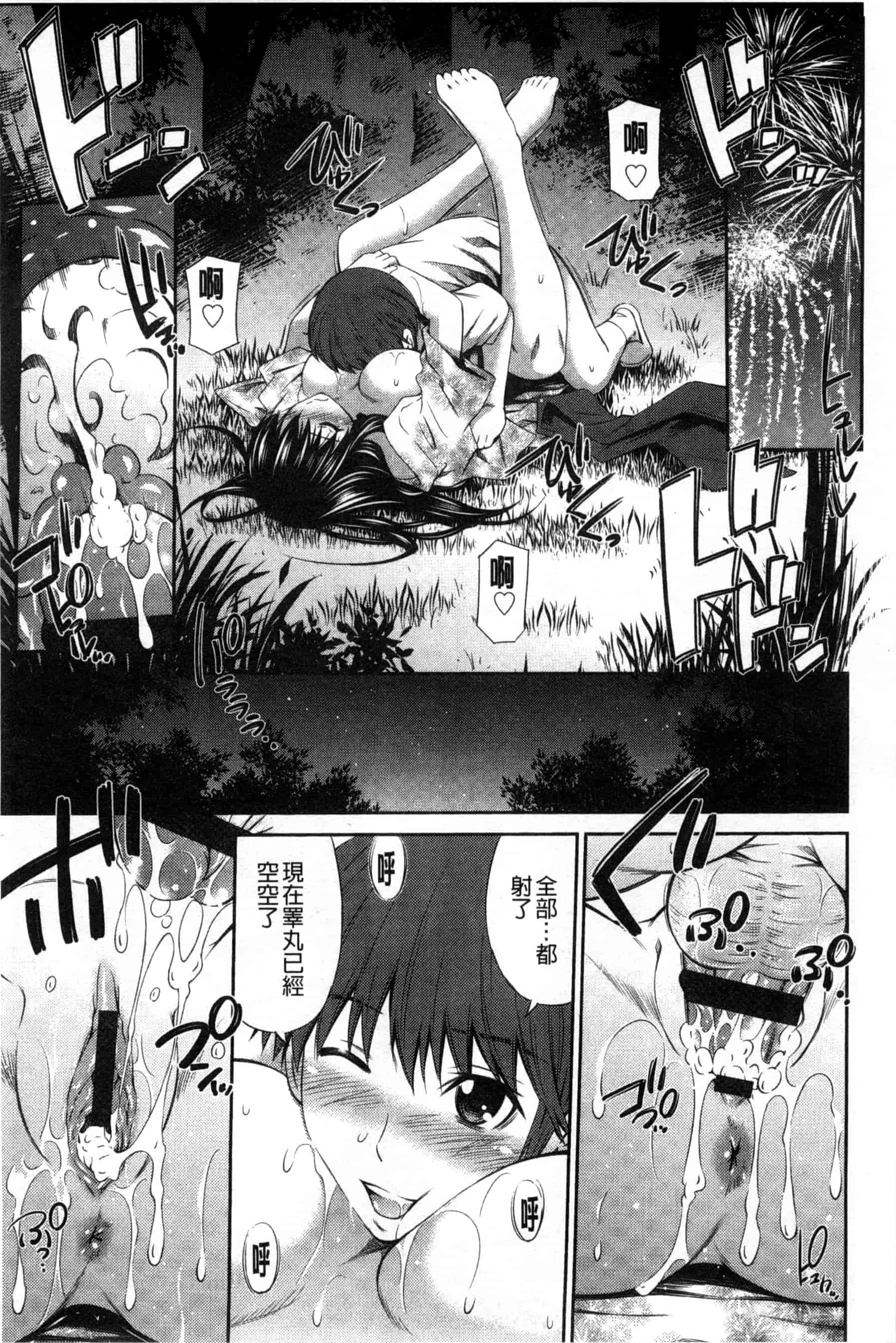 汉化版-[左橋レンヤ] 火照った体を一人占め_第3集