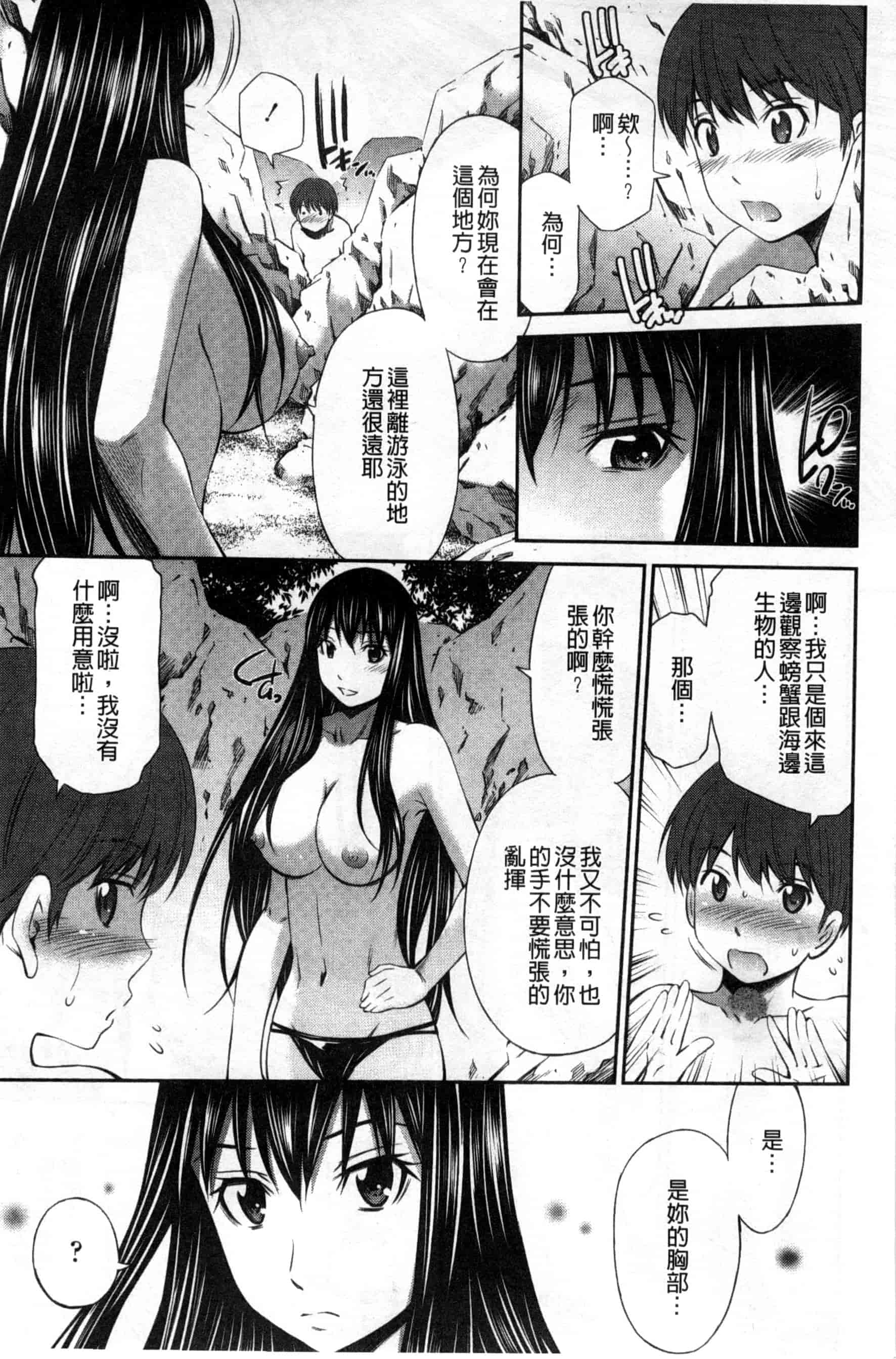 汉化版-[左橋レンヤ] 火照った体を一人占め_第1集