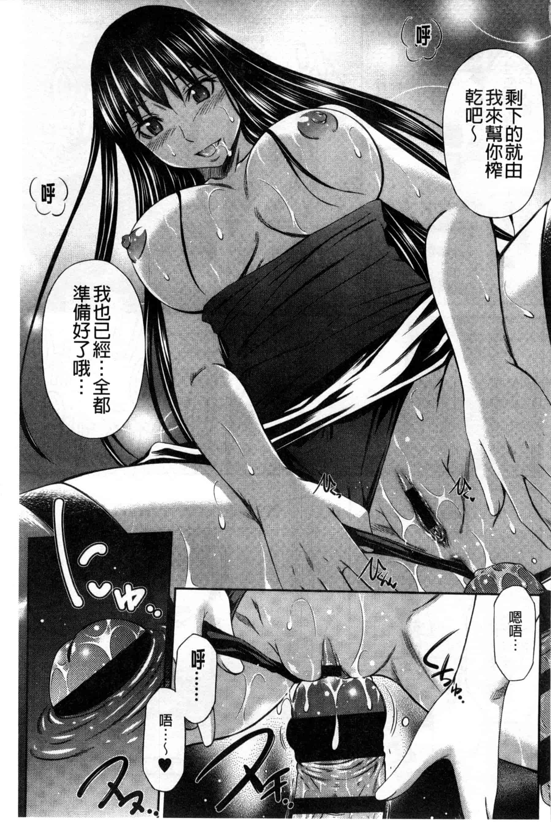 汉化版-[左橋レンヤ] 火照った体を一人占め_第3集