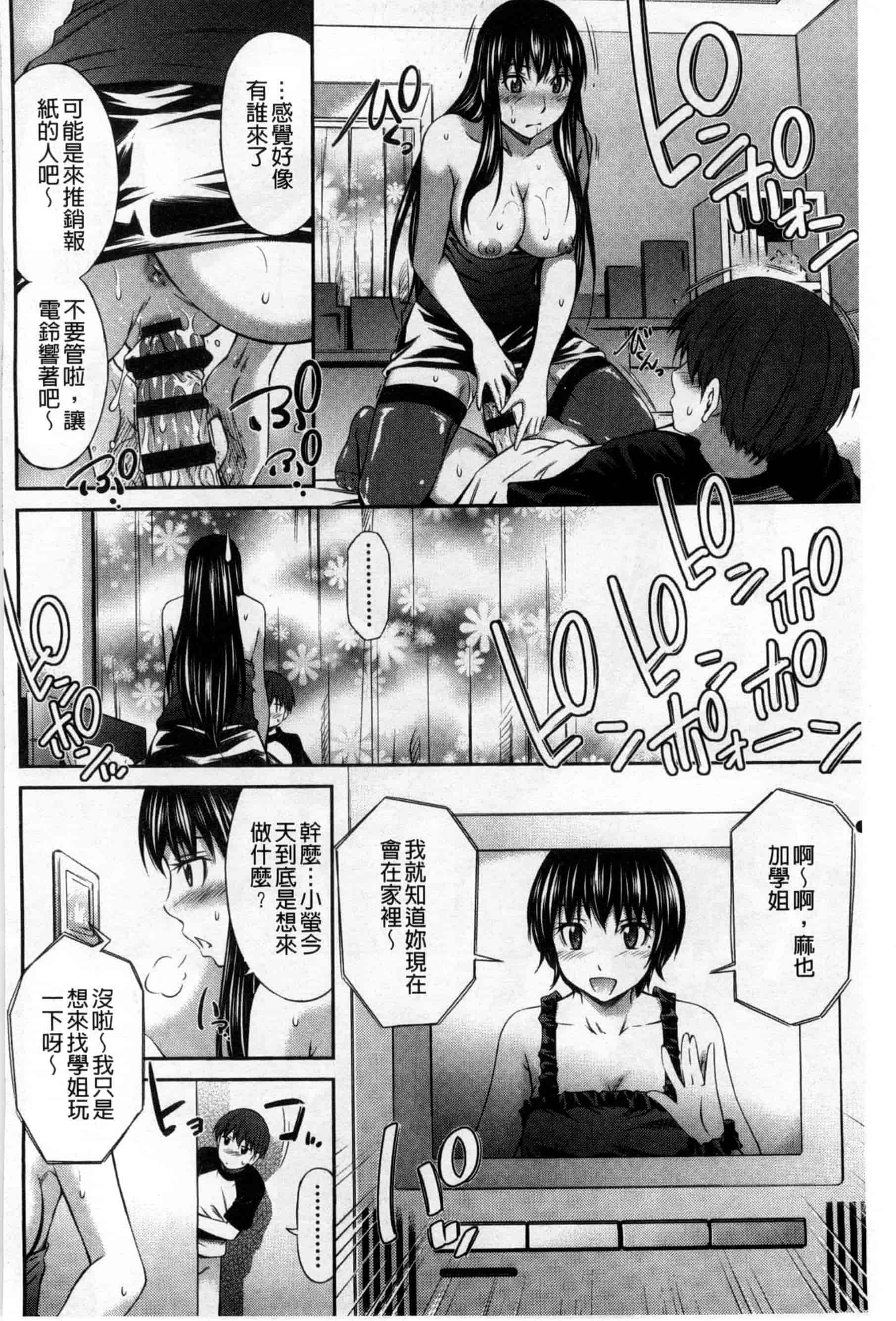 汉化版-[左橋レンヤ] 火照った体を一人占め_第3集