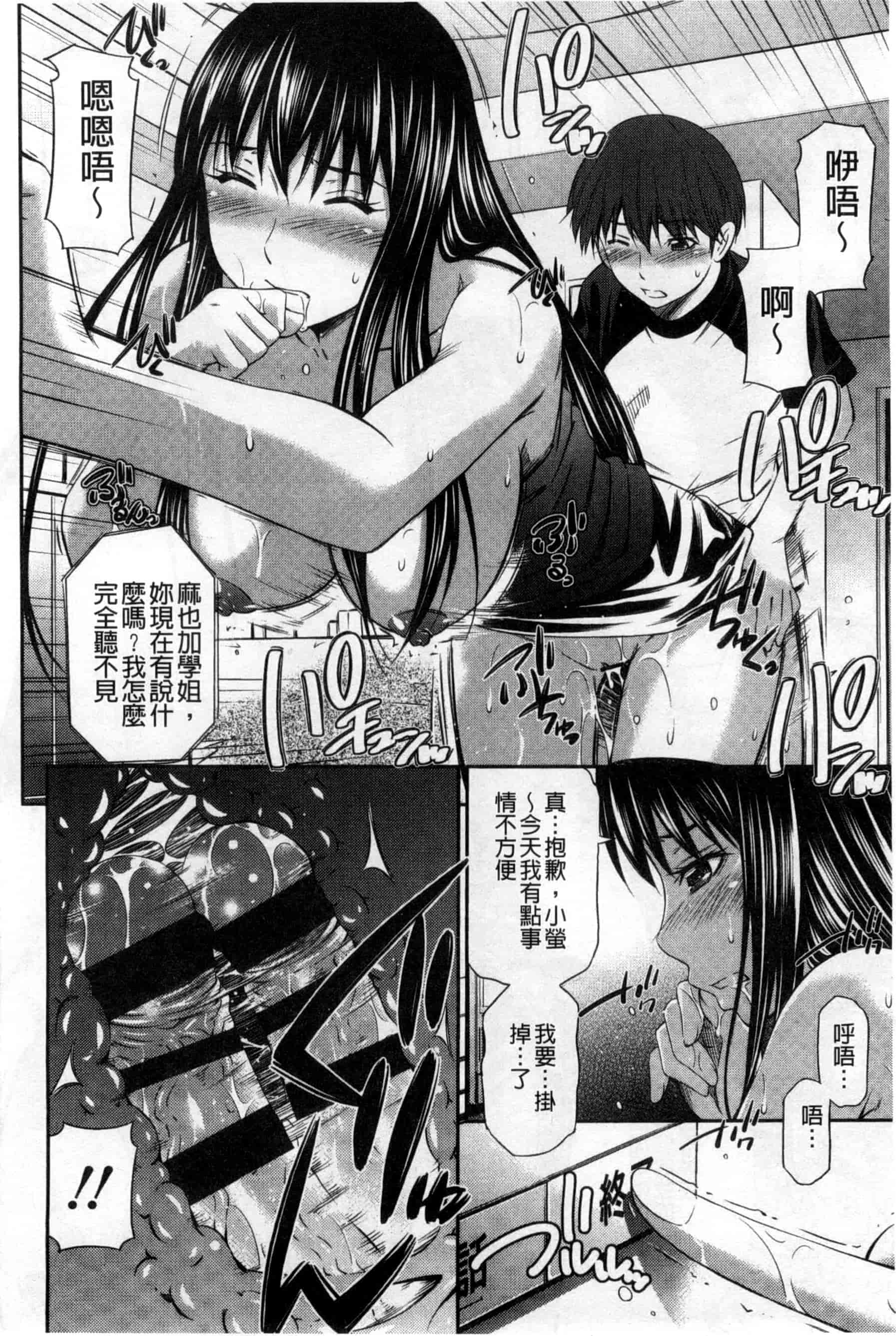 汉化版-[左橋レンヤ] 火照った体を一人占め_第3集
