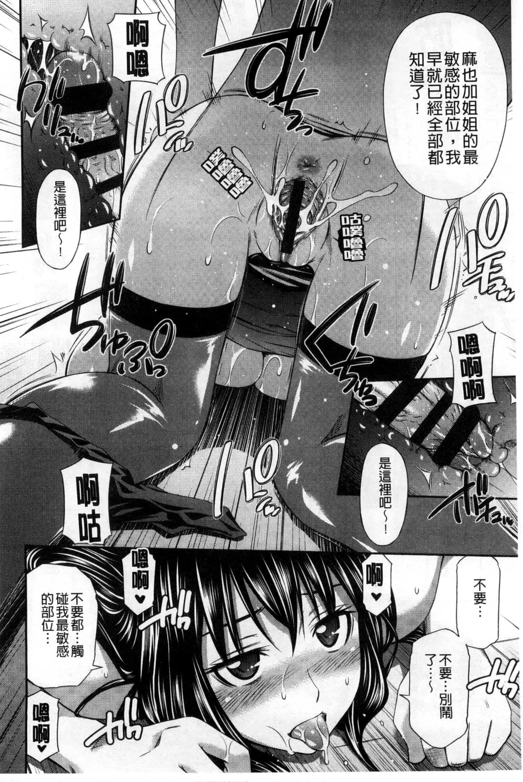 汉化版-[左橋レンヤ] 火照った体を一人占め_第3集