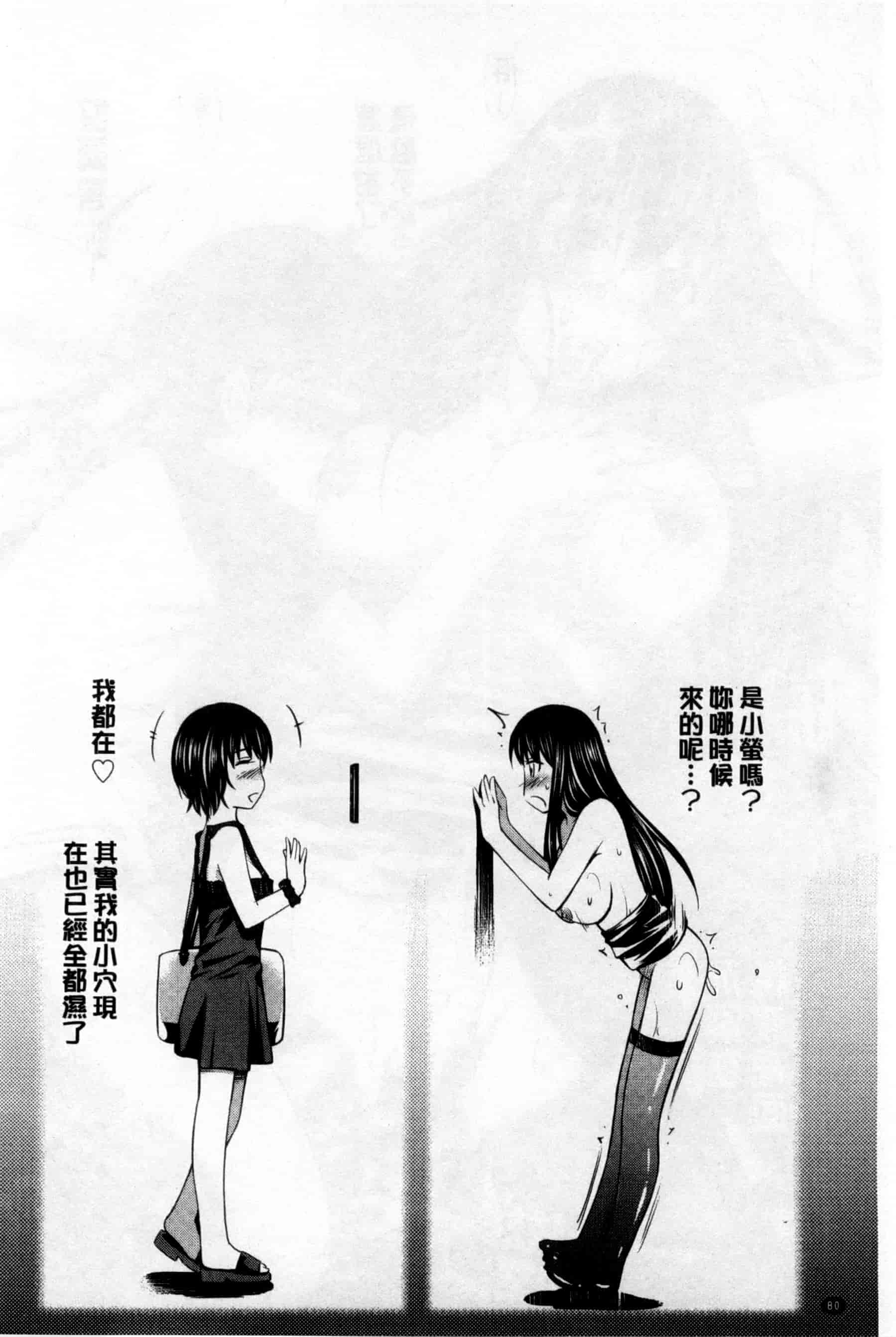 汉化版-[左橋レンヤ] 火照った体を一人占め_第4集