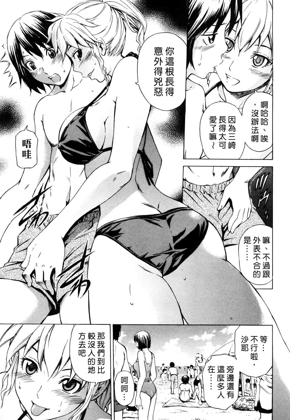 汉化版-[左橋レンヤ] 蜜だく彼女_第4集