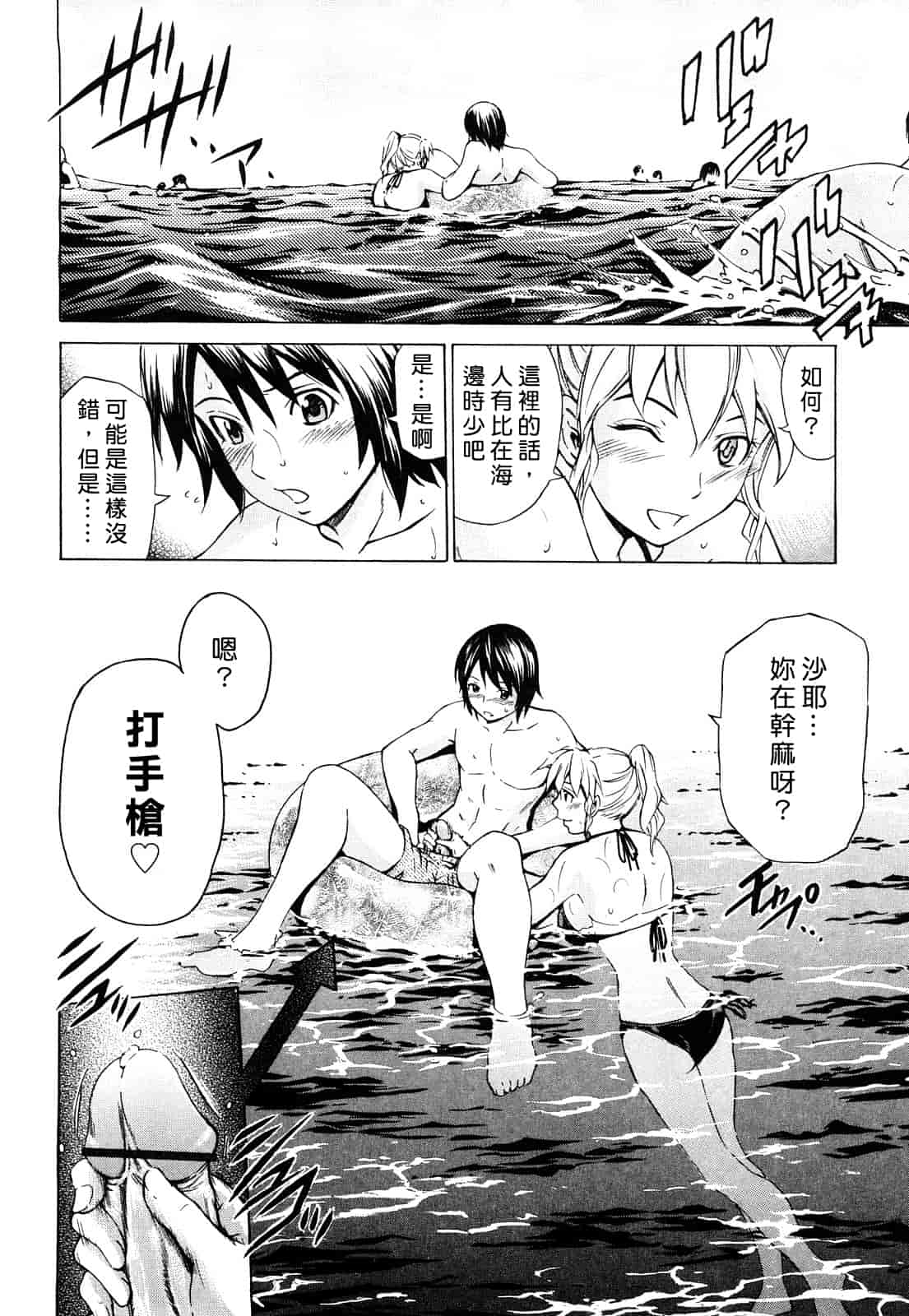 汉化版-[左橋レンヤ] 蜜だく彼女_第5集