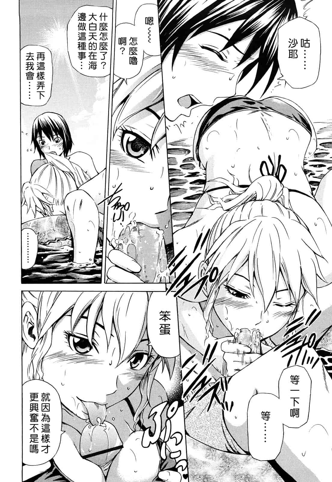 汉化版-[左橋レンヤ] 蜜だく彼女_第5集