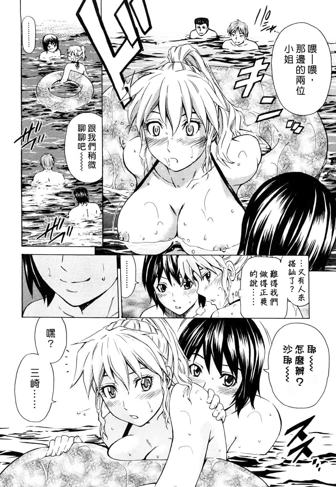 汉化版-[左橋レンヤ] 蜜だく彼女_第5集