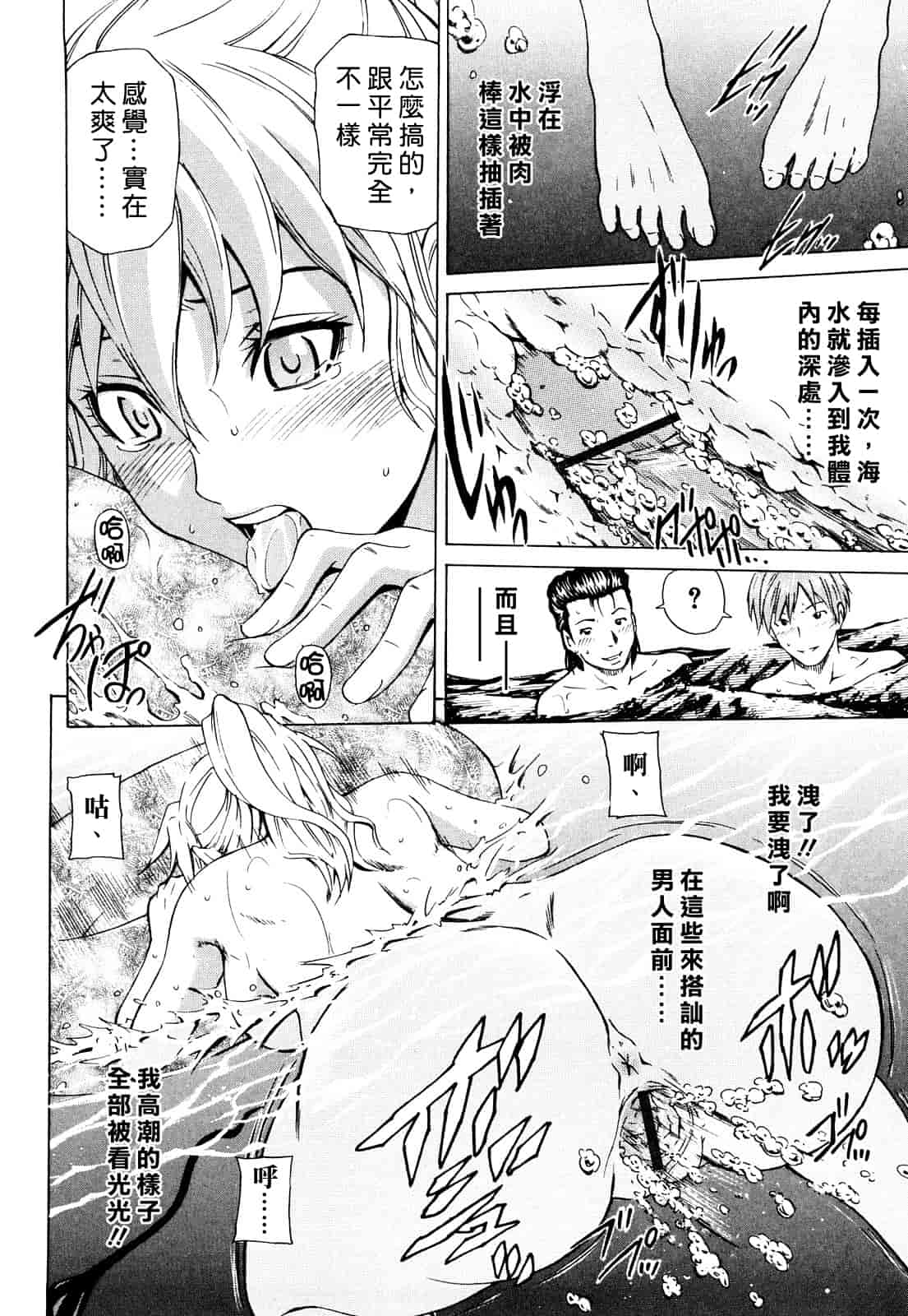 汉化版-[左橋レンヤ] 蜜だく彼女_第5集