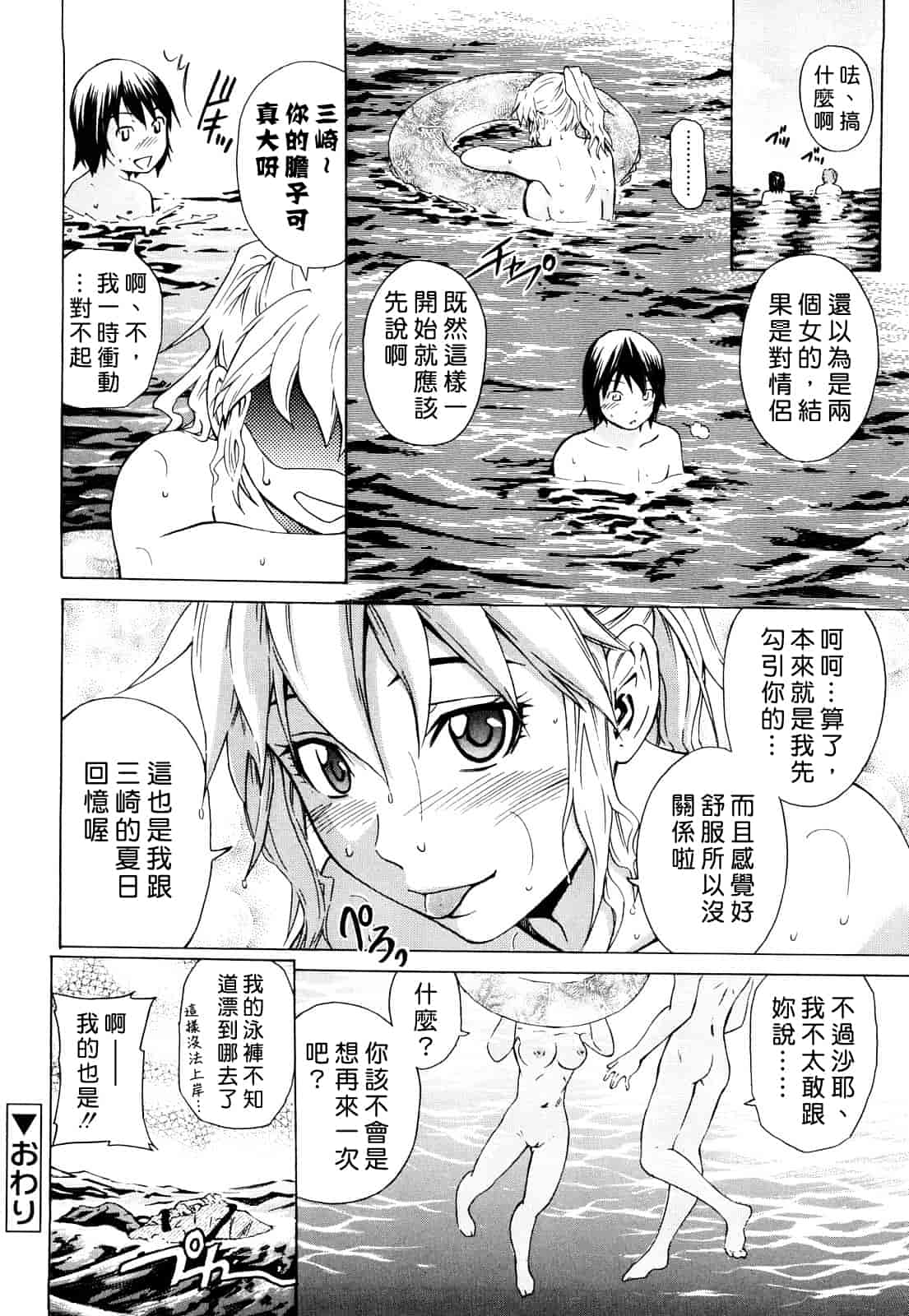 汉化版-[左橋レンヤ] 蜜だく彼女_第5集