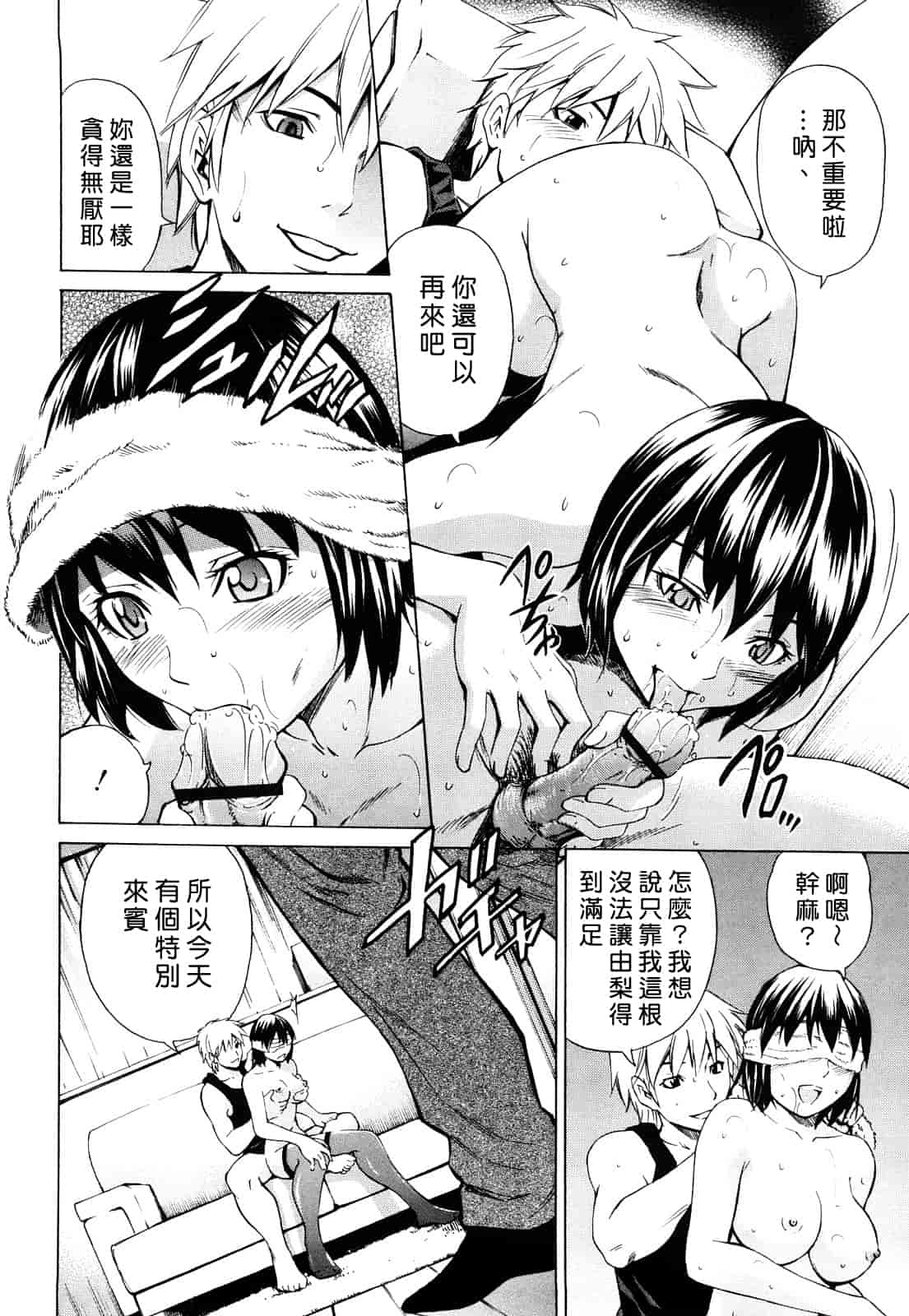 汉化版-[左橋レンヤ] 蜜だく彼女_第5集
