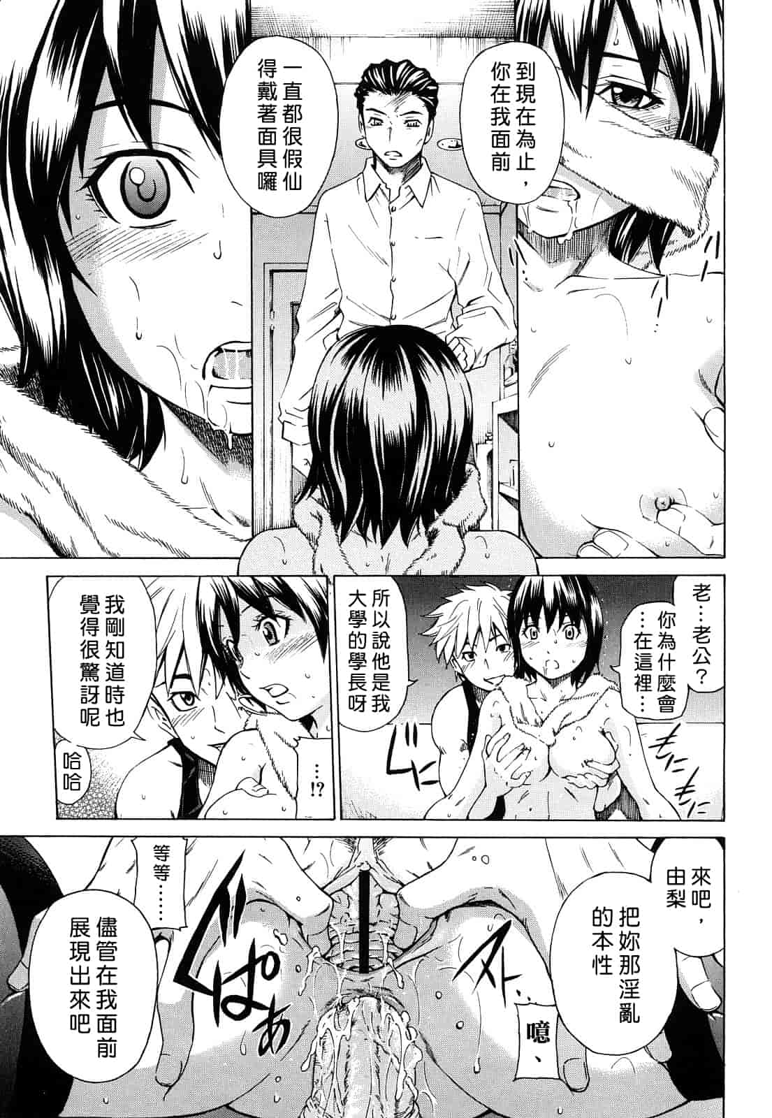 汉化版-[左橋レンヤ] 蜜だく彼女_第5集