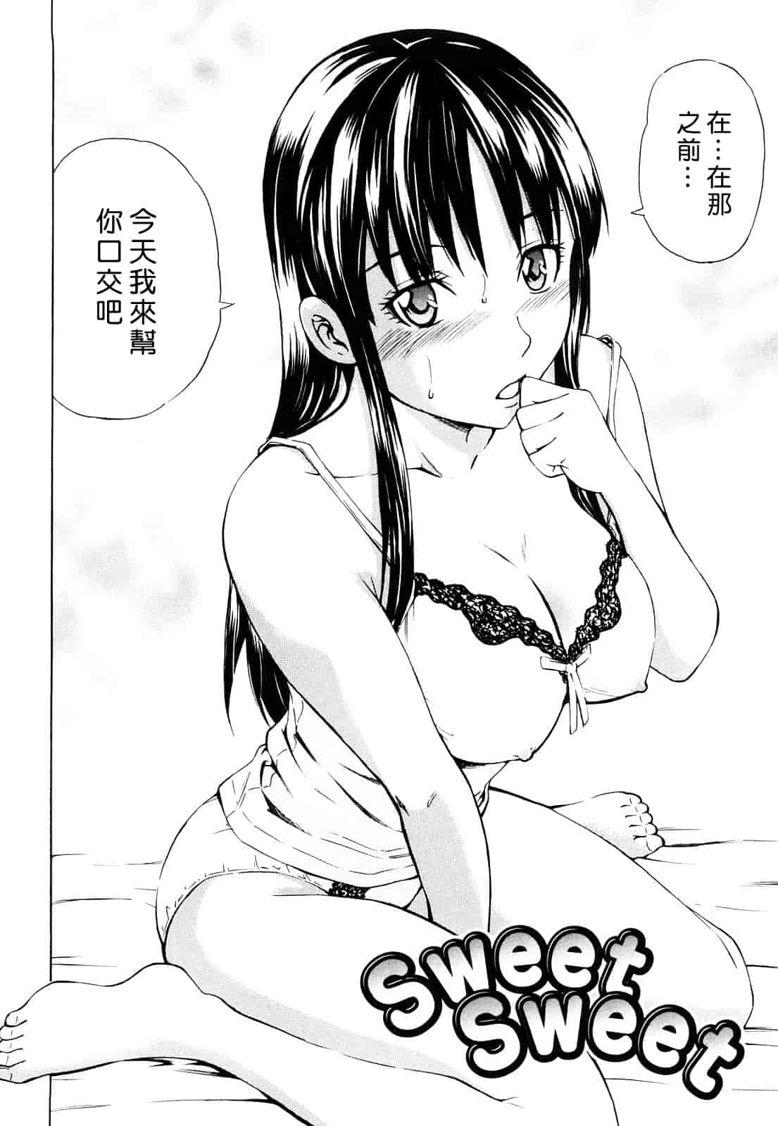 汉化版-[左橋レンヤ] 蜜だく彼女_第6集