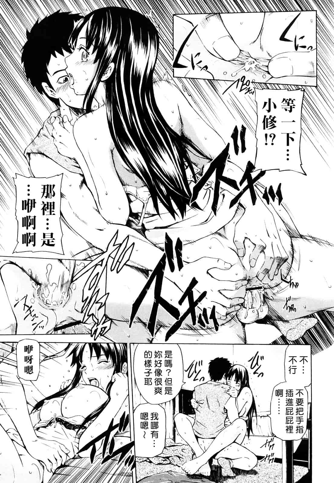 汉化版-[左橋レンヤ] 蜜だく彼女_第6集