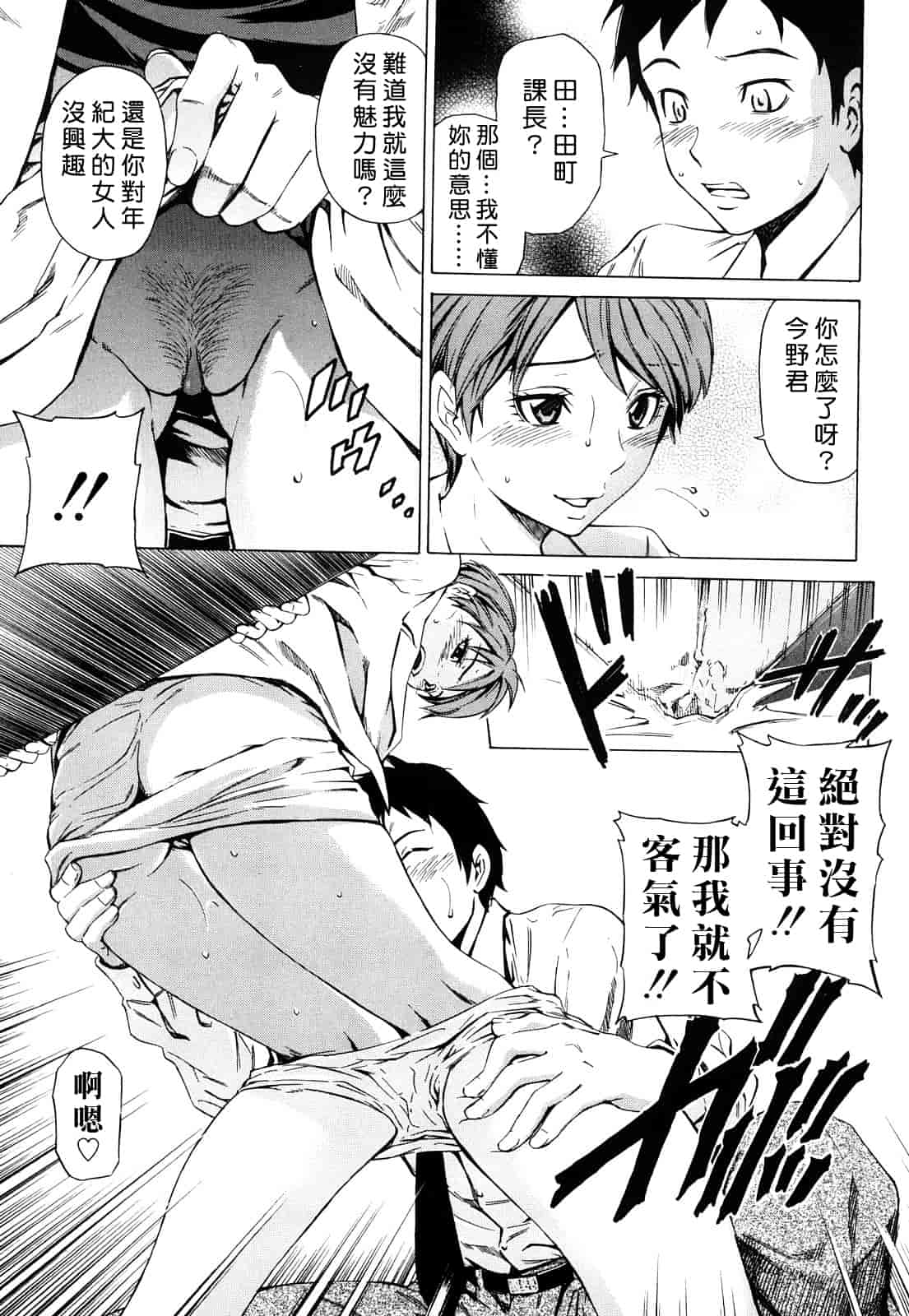 汉化版-[左橋レンヤ] 蜜だく彼女_第8集