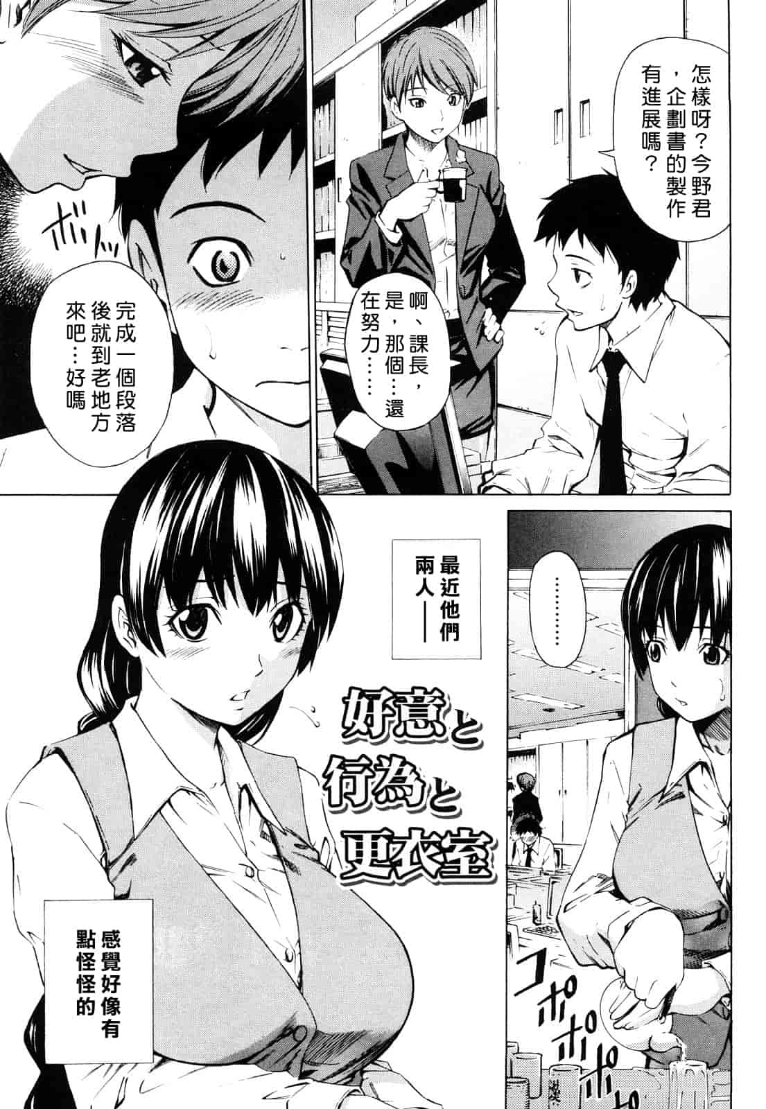 汉化版-[左橋レンヤ] 蜜だく彼女_第8集