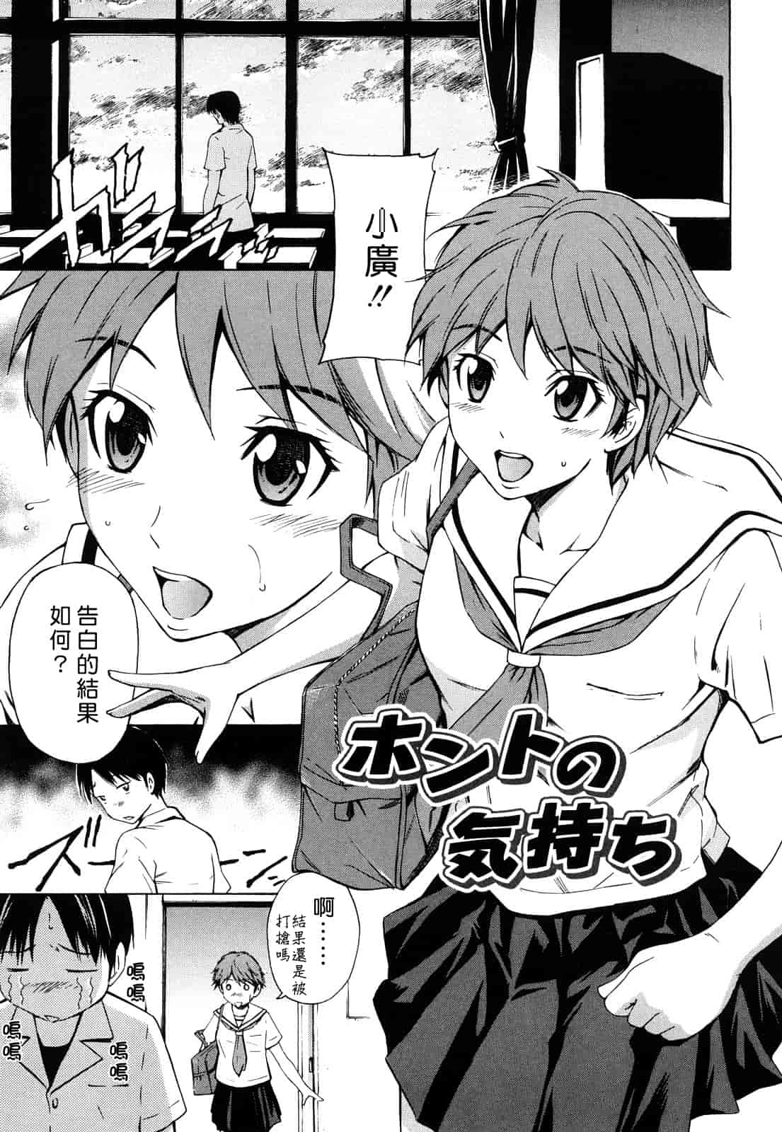 汉化版-[左橋レンヤ] 蜜だく彼女_第2集