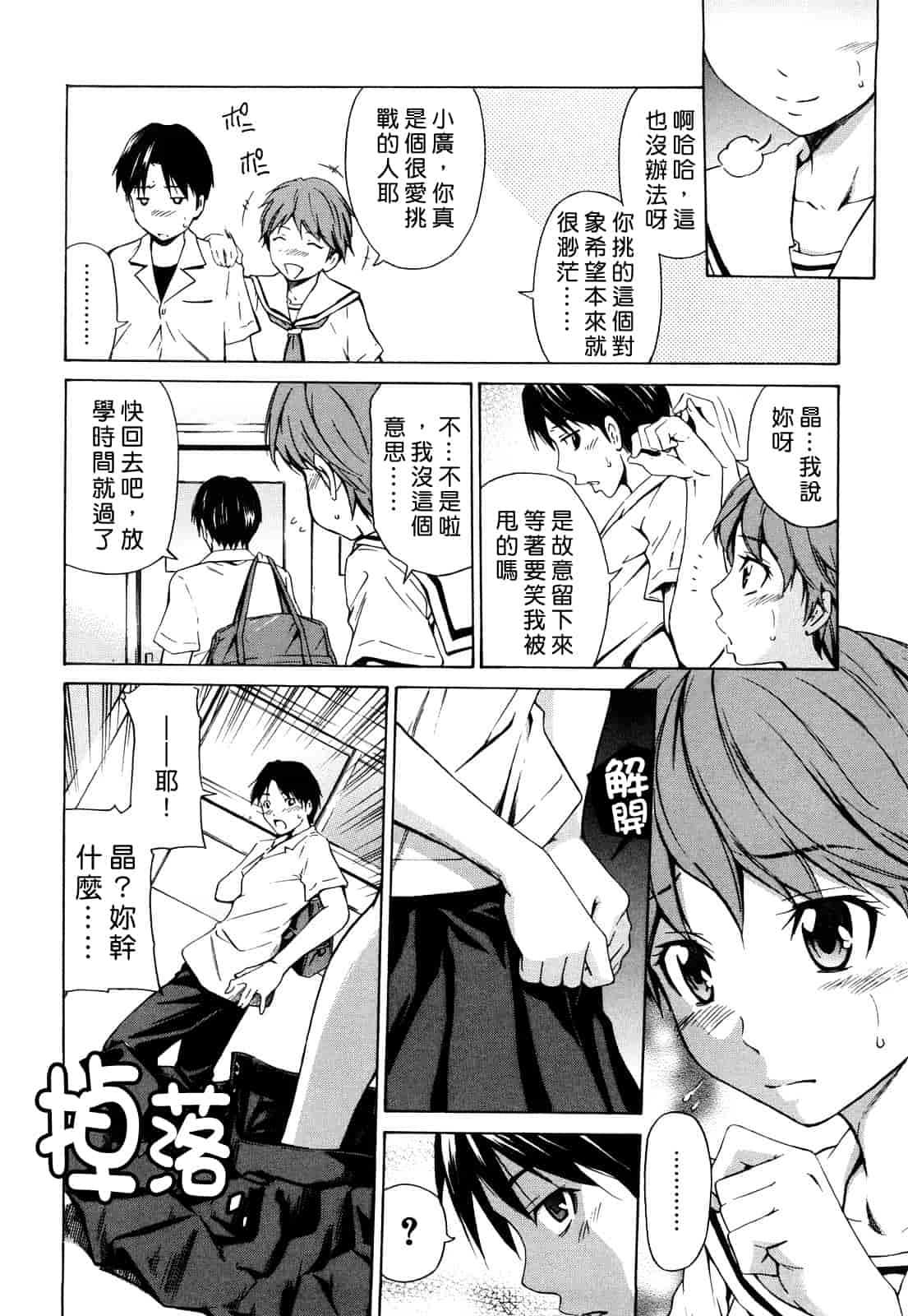 汉化版-[左橋レンヤ] 蜜だく彼女_第2集