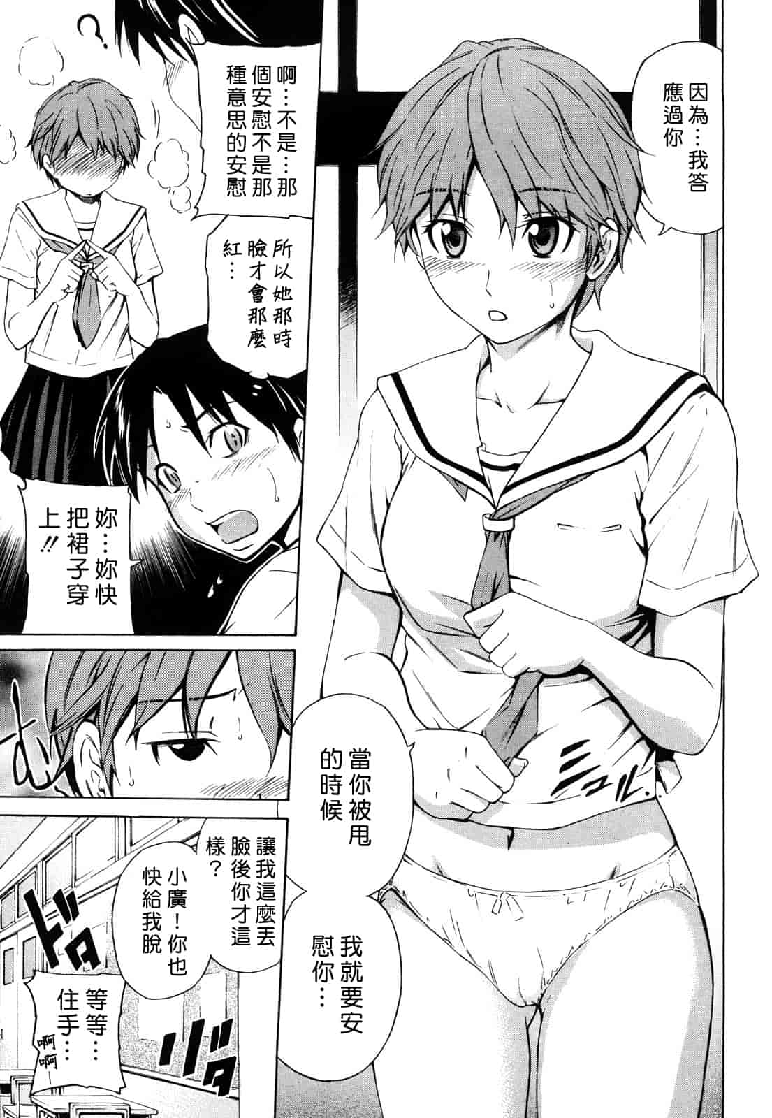 汉化版-[左橋レンヤ] 蜜だく彼女_第2集