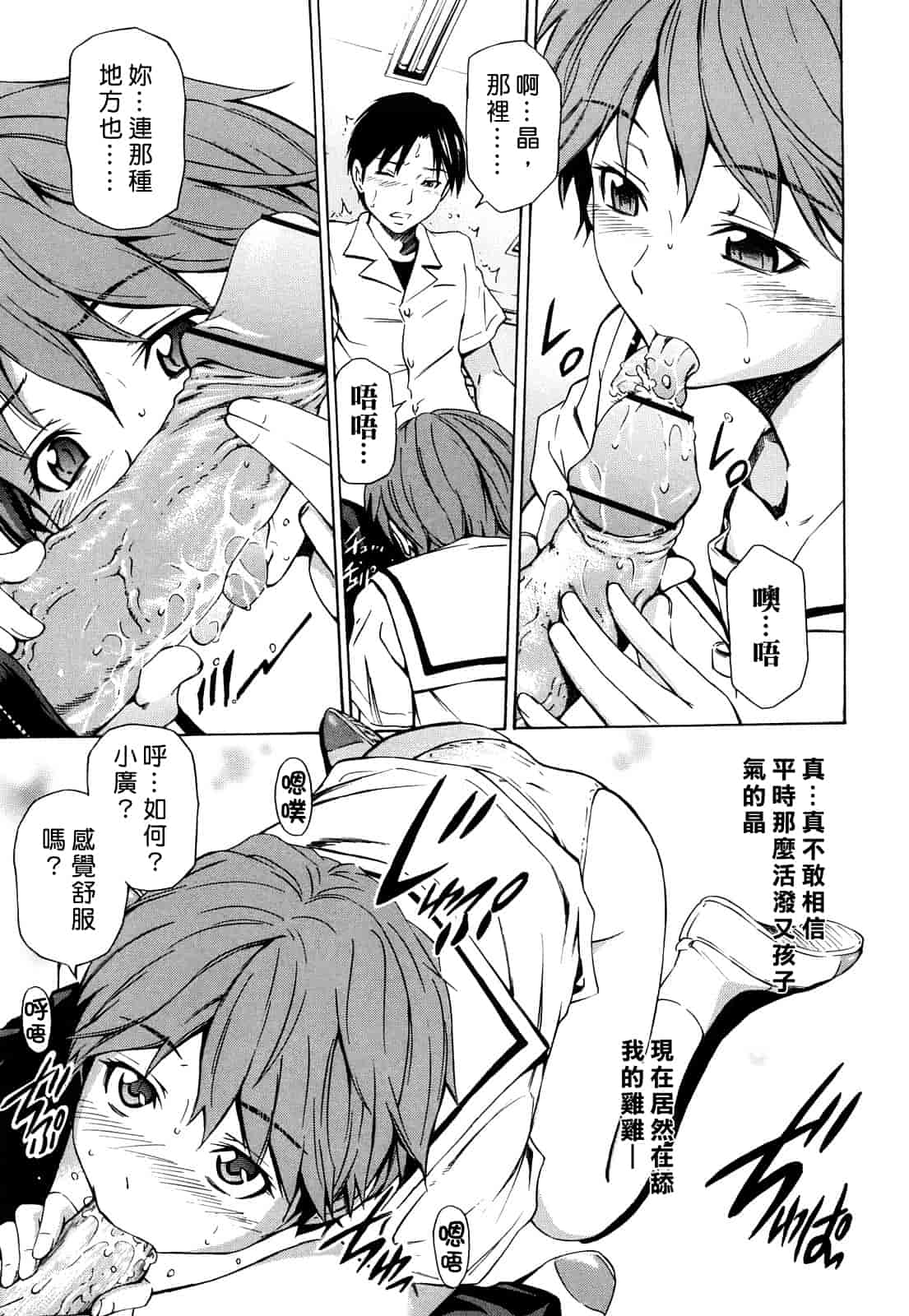 汉化版-[左橋レンヤ] 蜜だく彼女_第2集