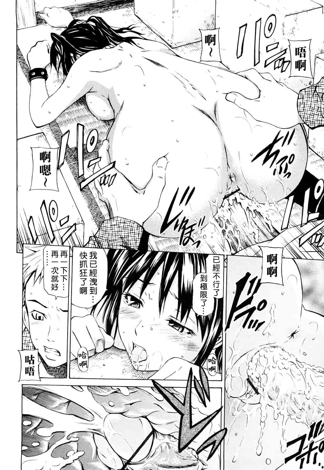 汉化版-[左橋レンヤ] 蜜だく彼女_第3集