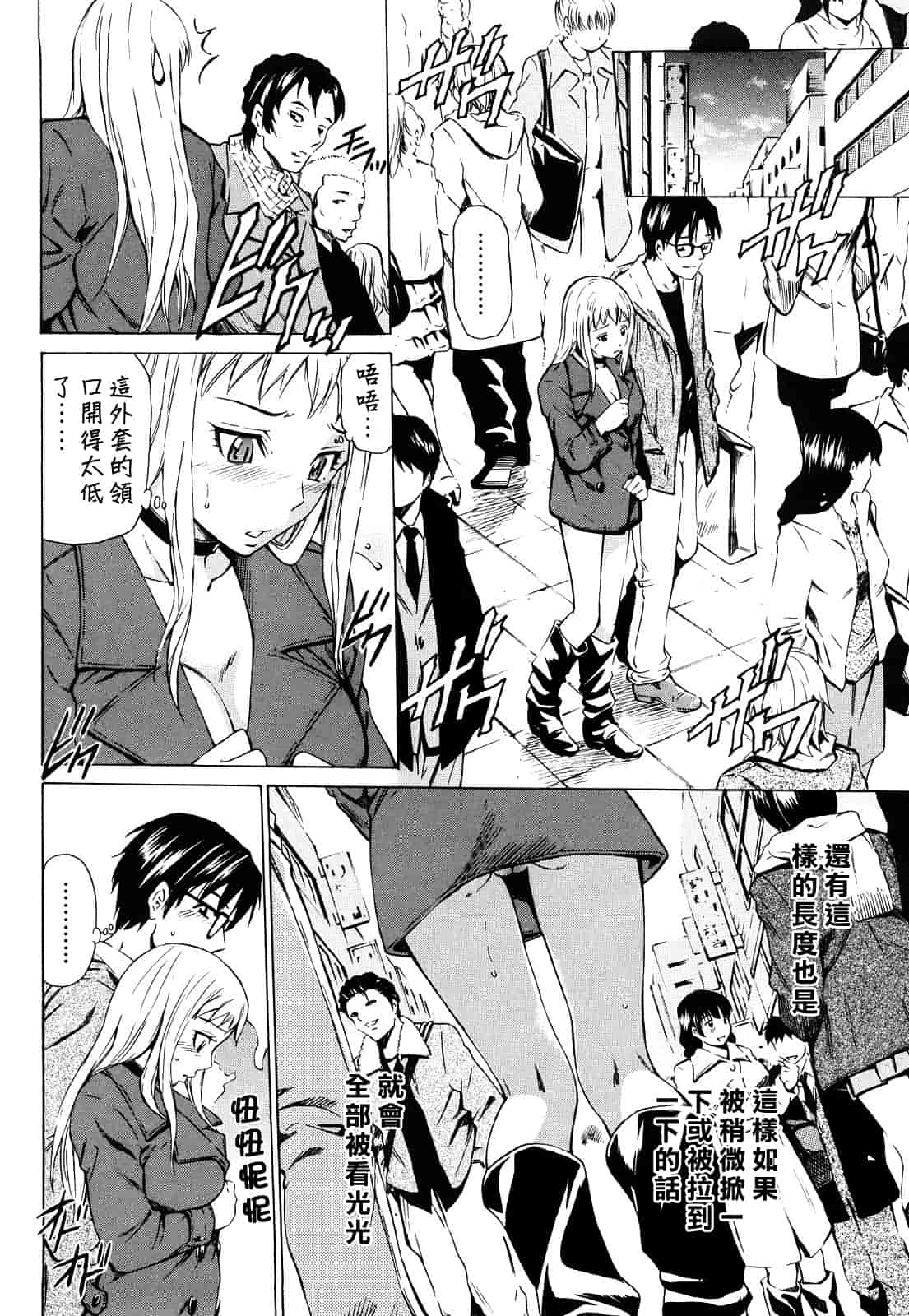 汉化版-[左橋レンヤ] 蜜だく彼女_第3集