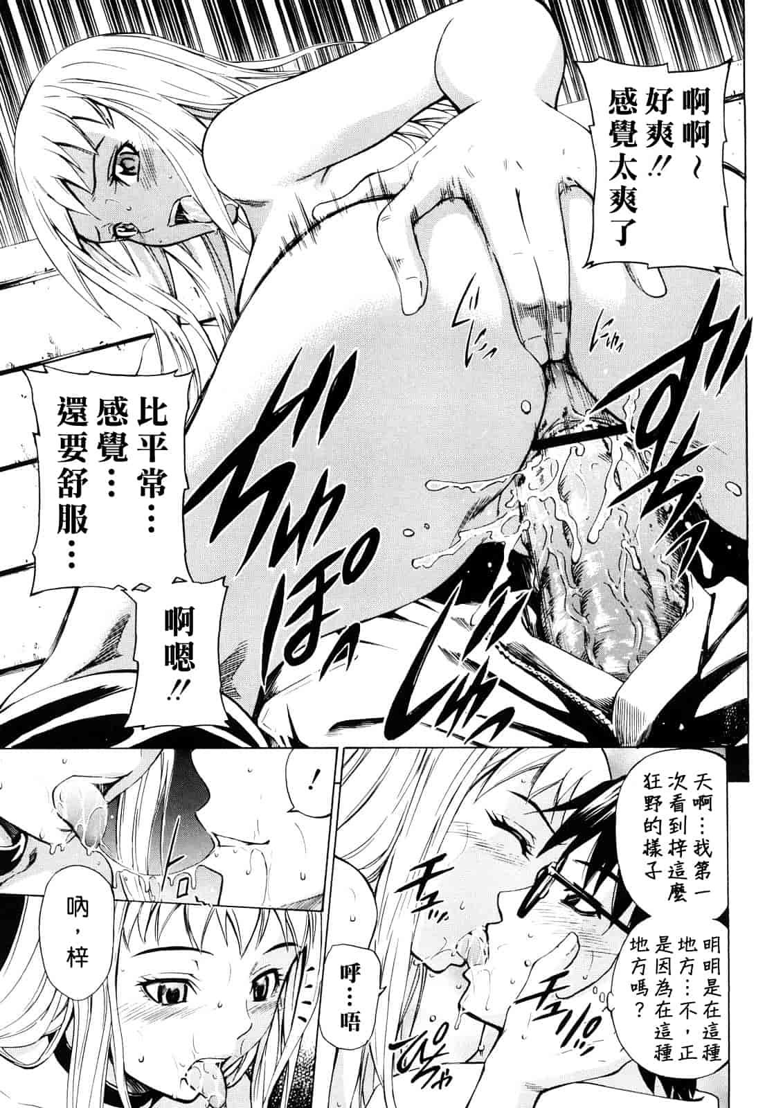 汉化版-[左橋レンヤ] 蜜だく彼女_第4集