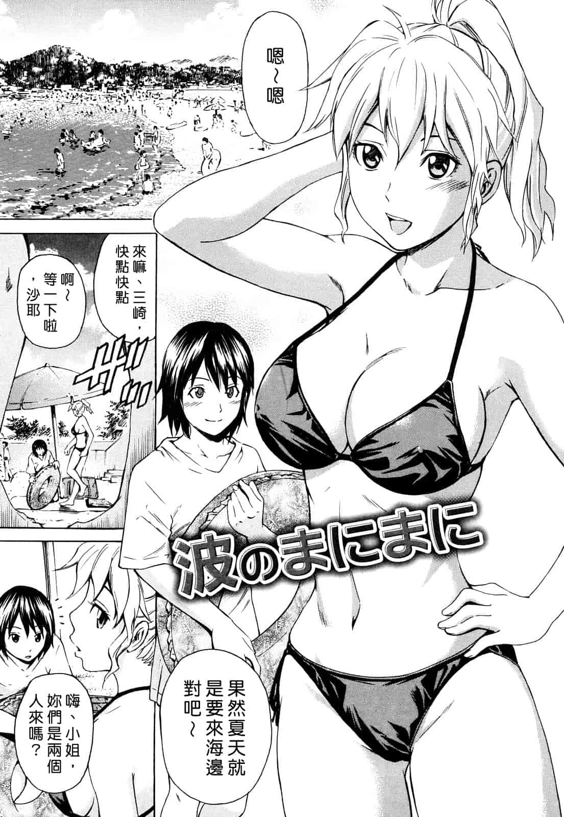 汉化版-[左橋レンヤ] 蜜だく彼女_第4集