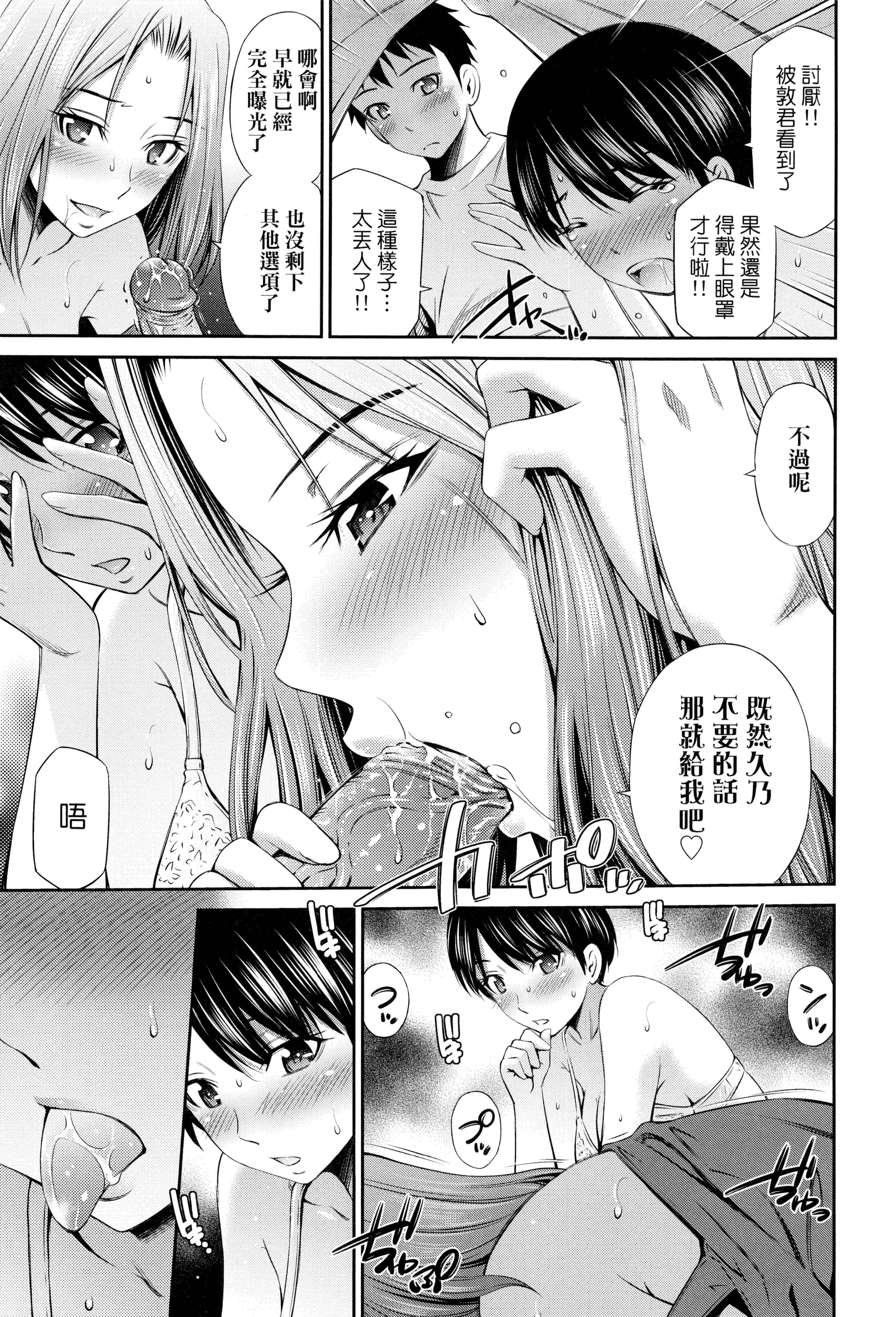 汉化版-[左橋レンヤ]シェアハウスへようこそ [中国翻訳]_第5集