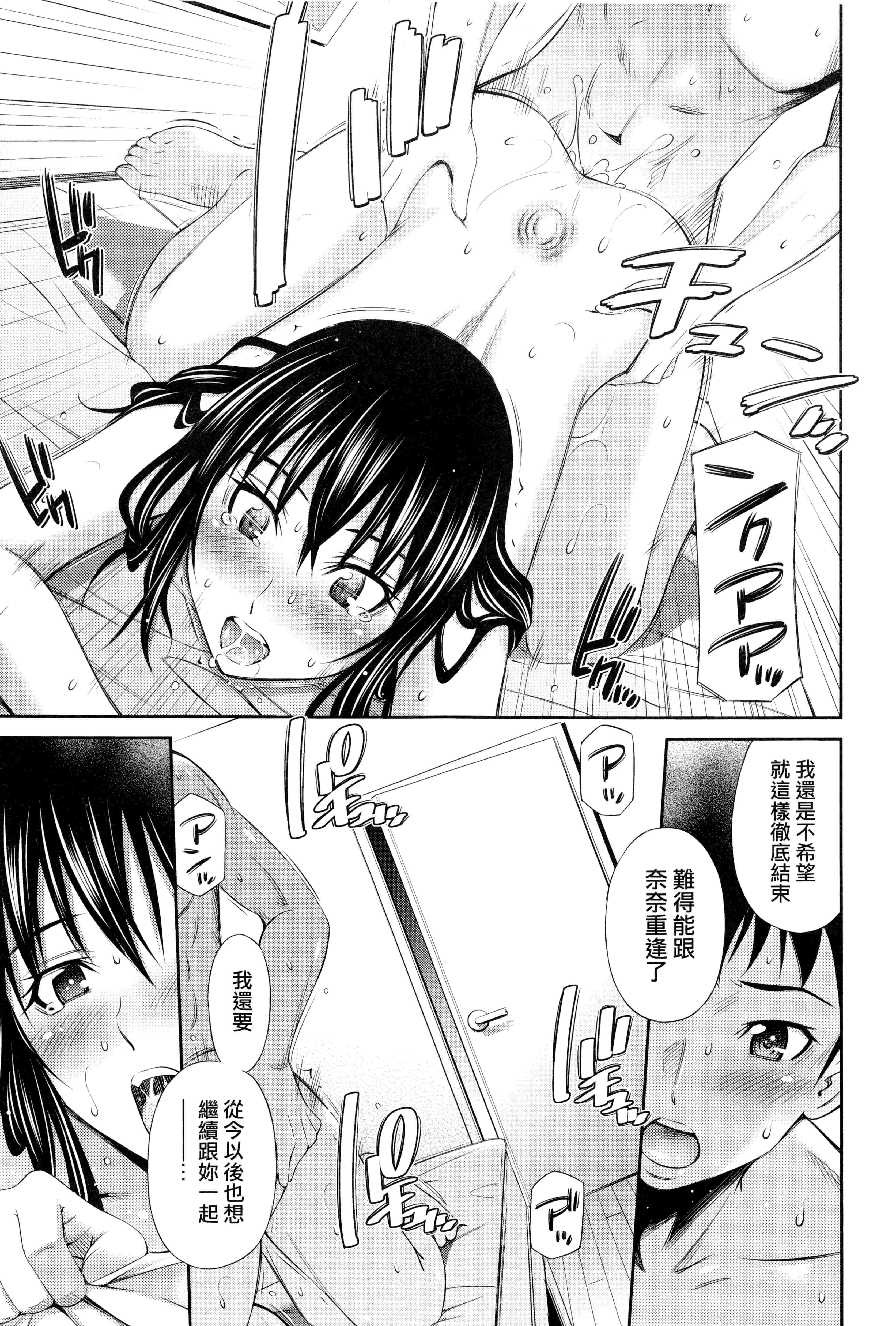 汉化版-[左橋レンヤ]シェアハウスへようこそ [中国翻訳]_第7集