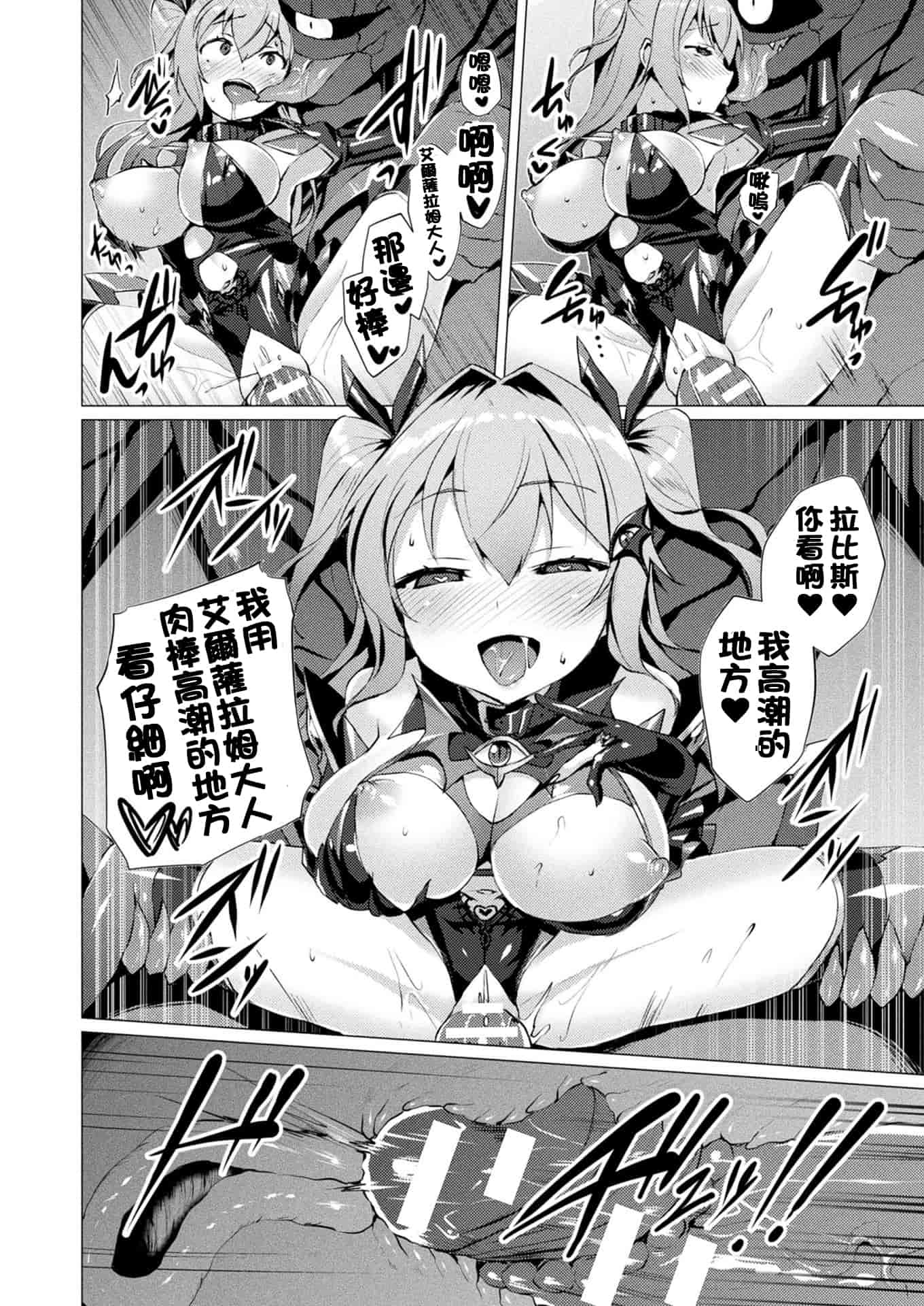 汉化版-[左藤空気] 愛聖天使ラブメアリー ~悪性受胎~ [洨五組]_第4集