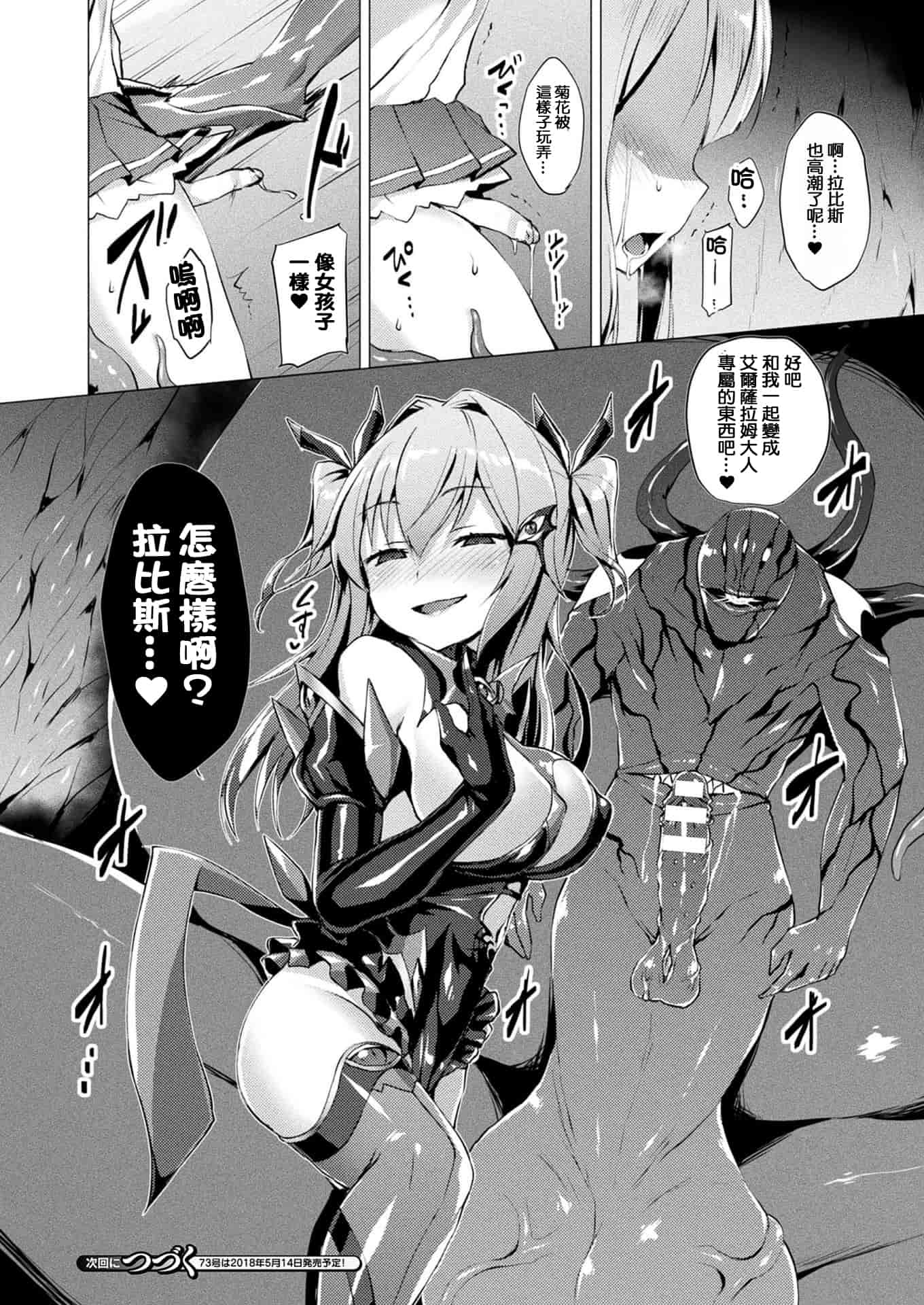 汉化版-[左藤空気] 愛聖天使ラブメアリー ~悪性受胎~ [洨五組]_第5集
