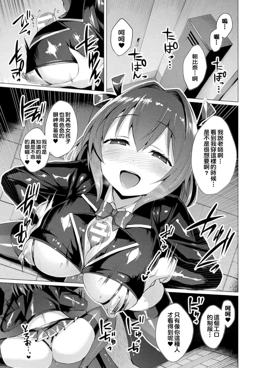 汉化版-[左藤空気] 愛聖天使ラブメアリー ~悪性受胎~ [洨五組]_第5集